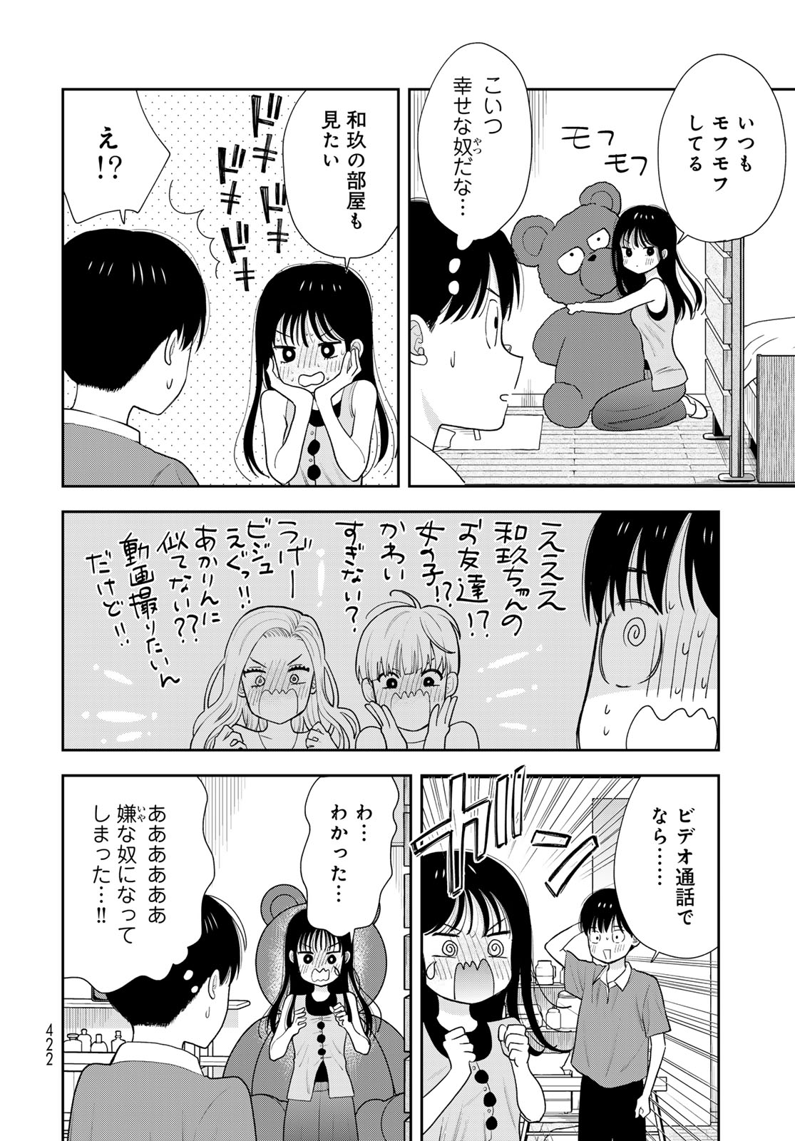 Boku dake ga Shitteru n da ze Chap 20 - Pic 24