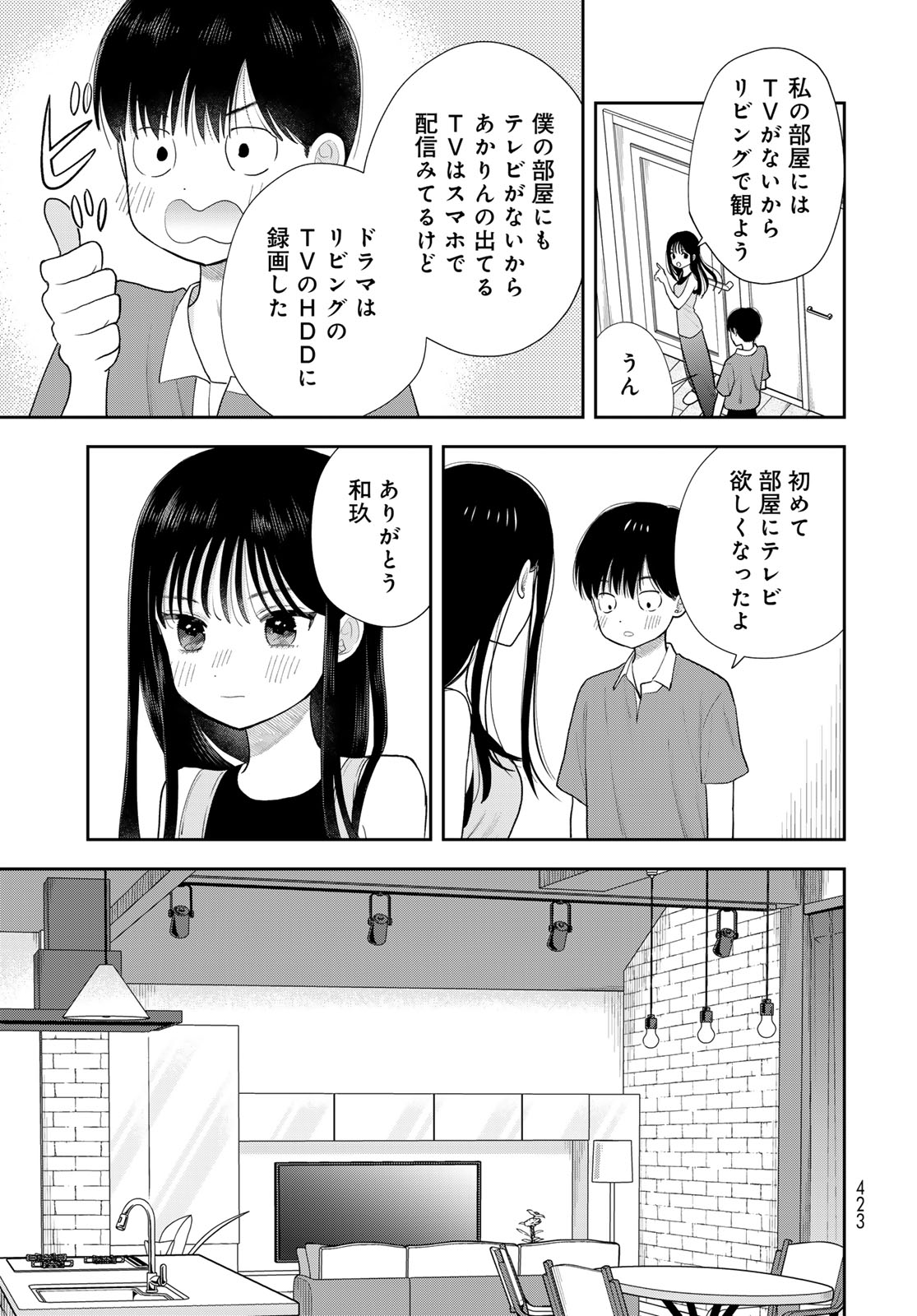 Boku dake ga Shitteru n da ze Chap 20 - Pic 25