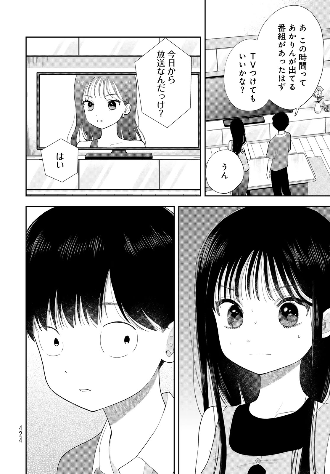 Boku dake ga Shitteru n da ze Chap 20 - Pic 26