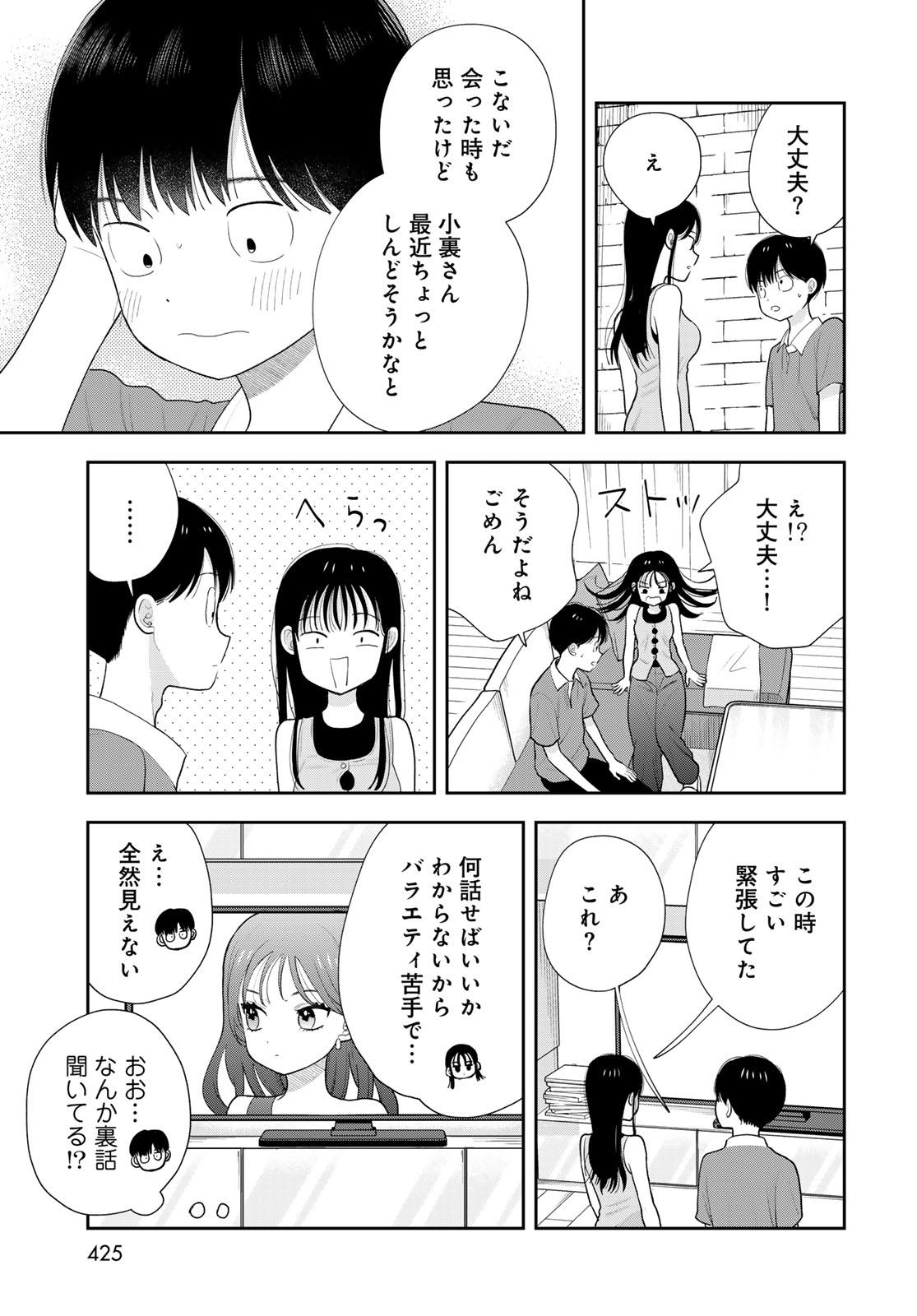 Boku dake ga Shitteru n da ze Chap 20 - Pic 27
