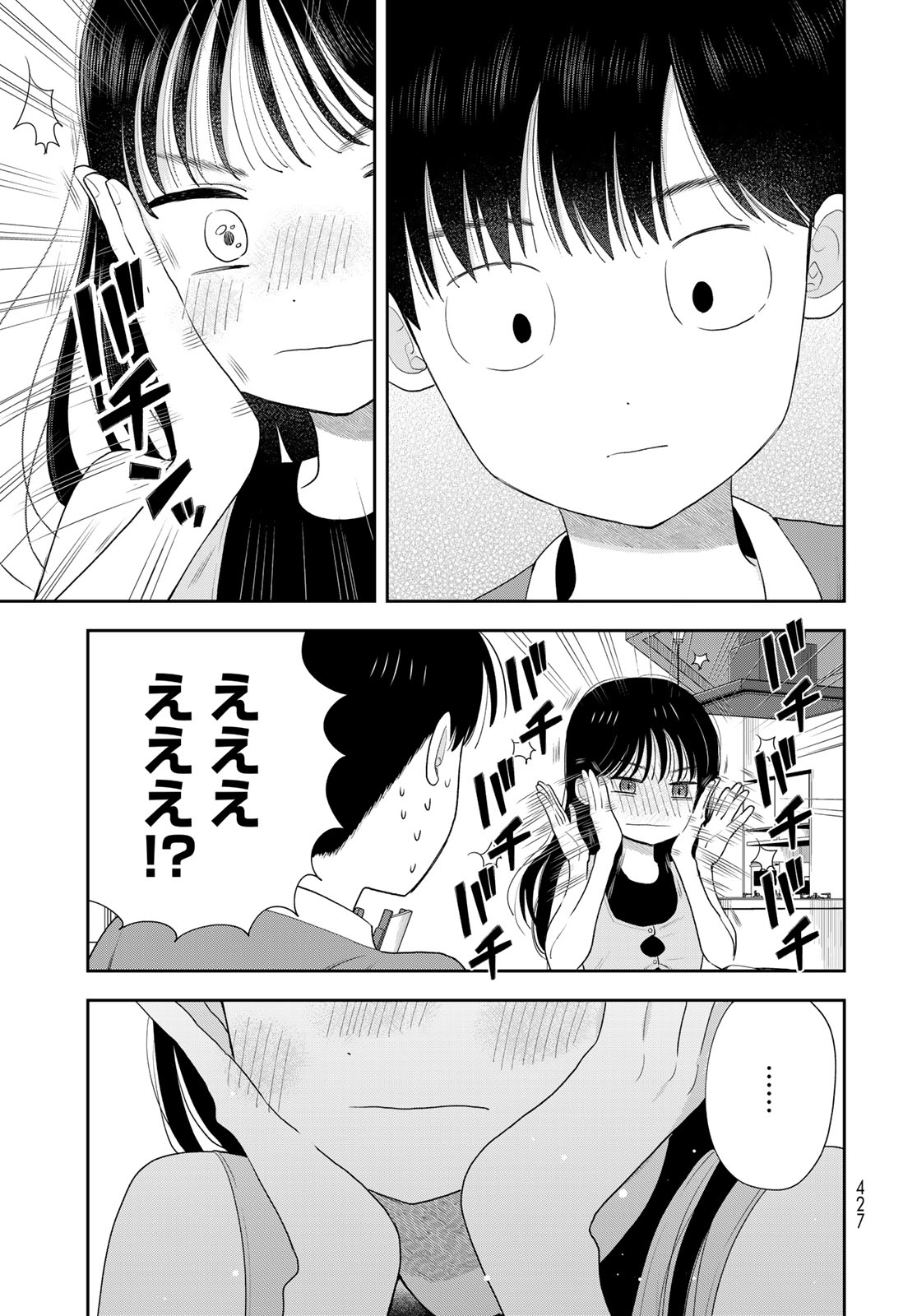 Boku dake ga Shitteru n da ze Chap 20 - Pic 29