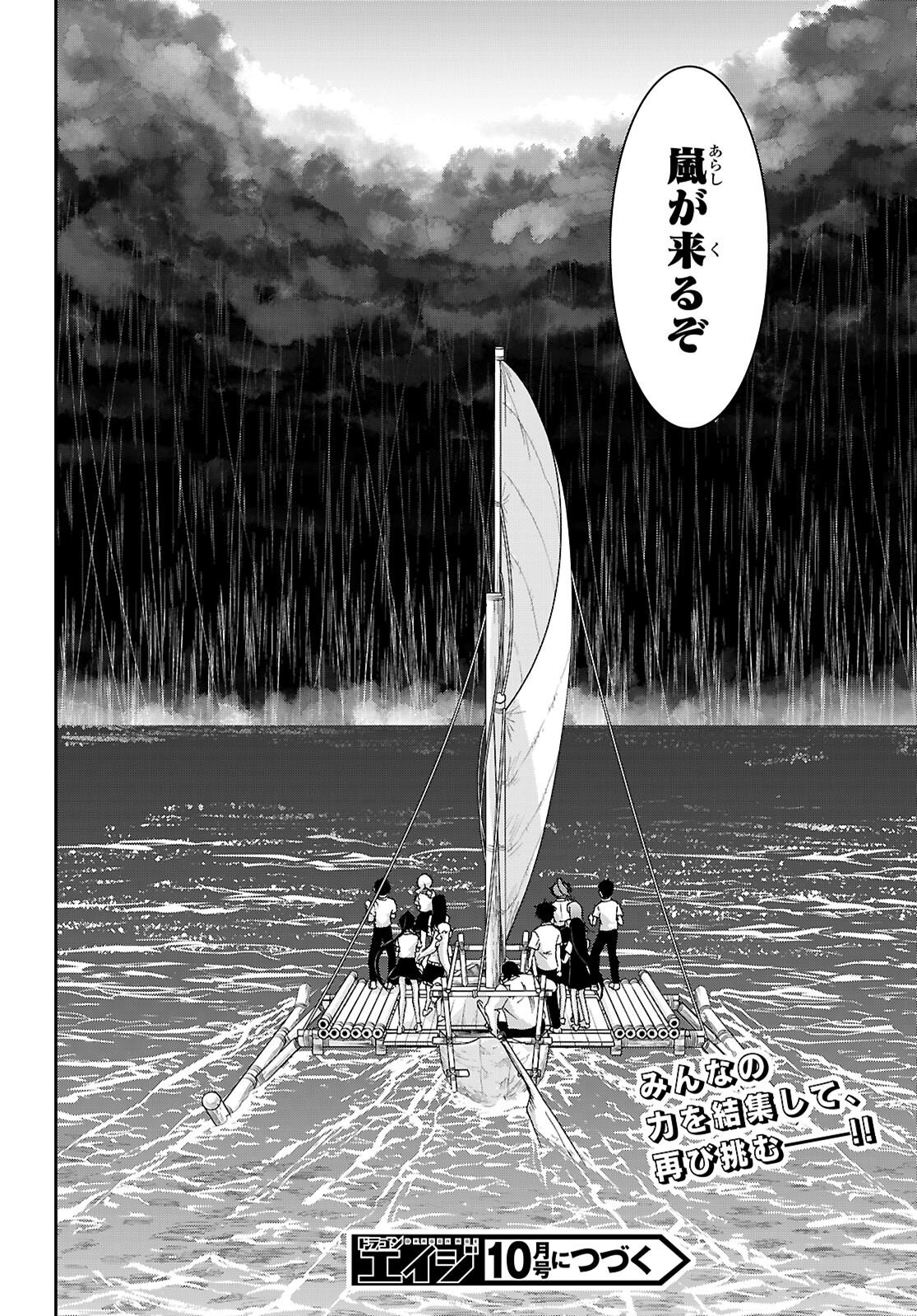 ISEKAI YURUTTO SURVIVAL SEIKATSU: GAKKOU NO MINNA TO ISEKAI NO MUJINTOU NI TENISHITAKEDO ORE DAKE RAKUSHOU DESU (MANGA) - RAW Chapter 61 page 24 - nihonkuni.com