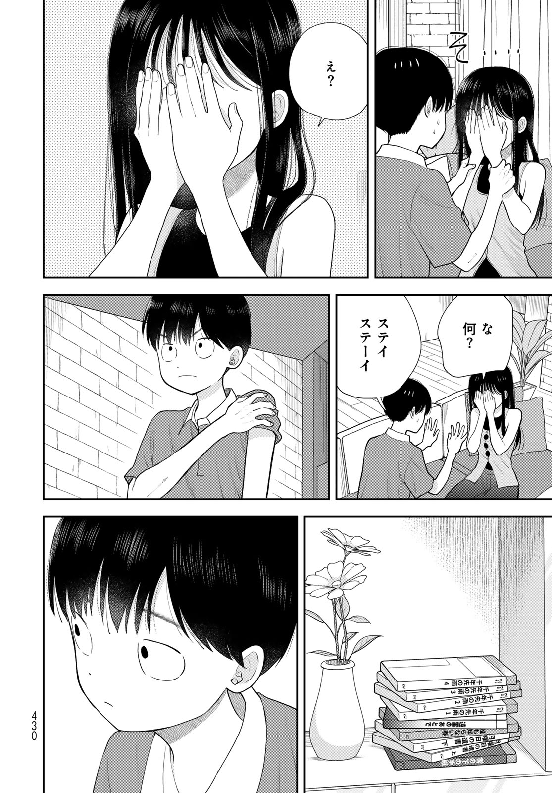 Boku dake ga Shitteru n da ze Chap 20 - Pic 32