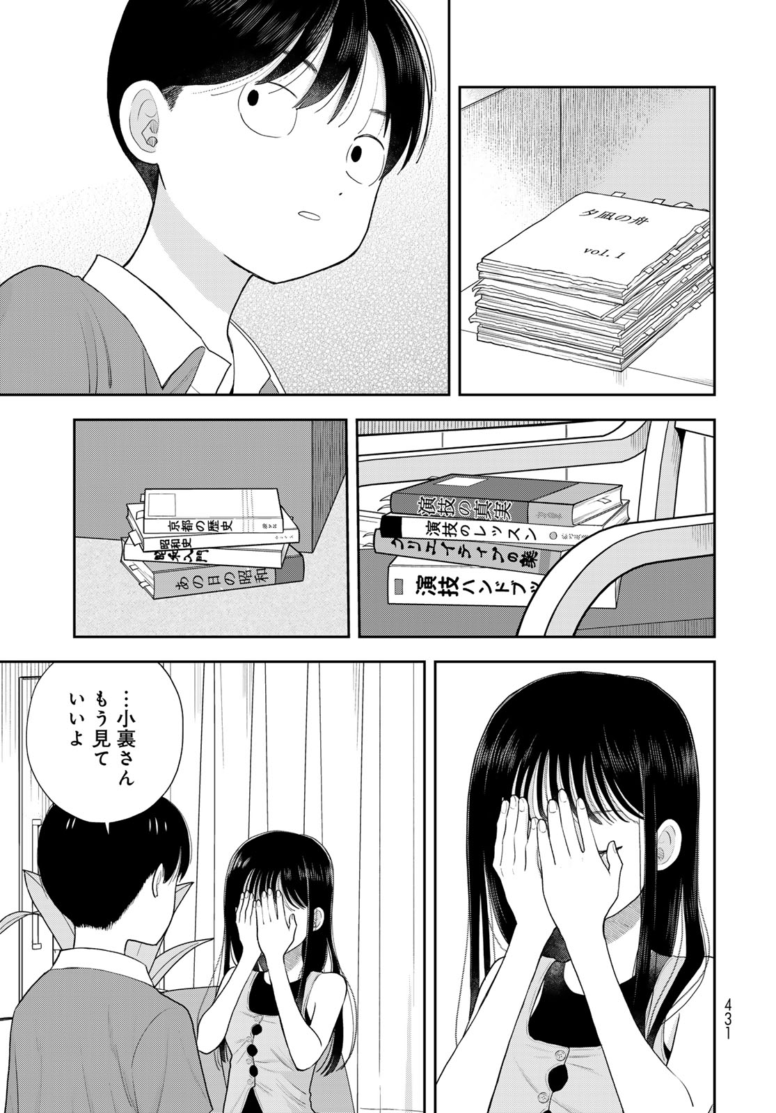 Boku dake ga Shitteru n da ze Chap 20 - Pic 33