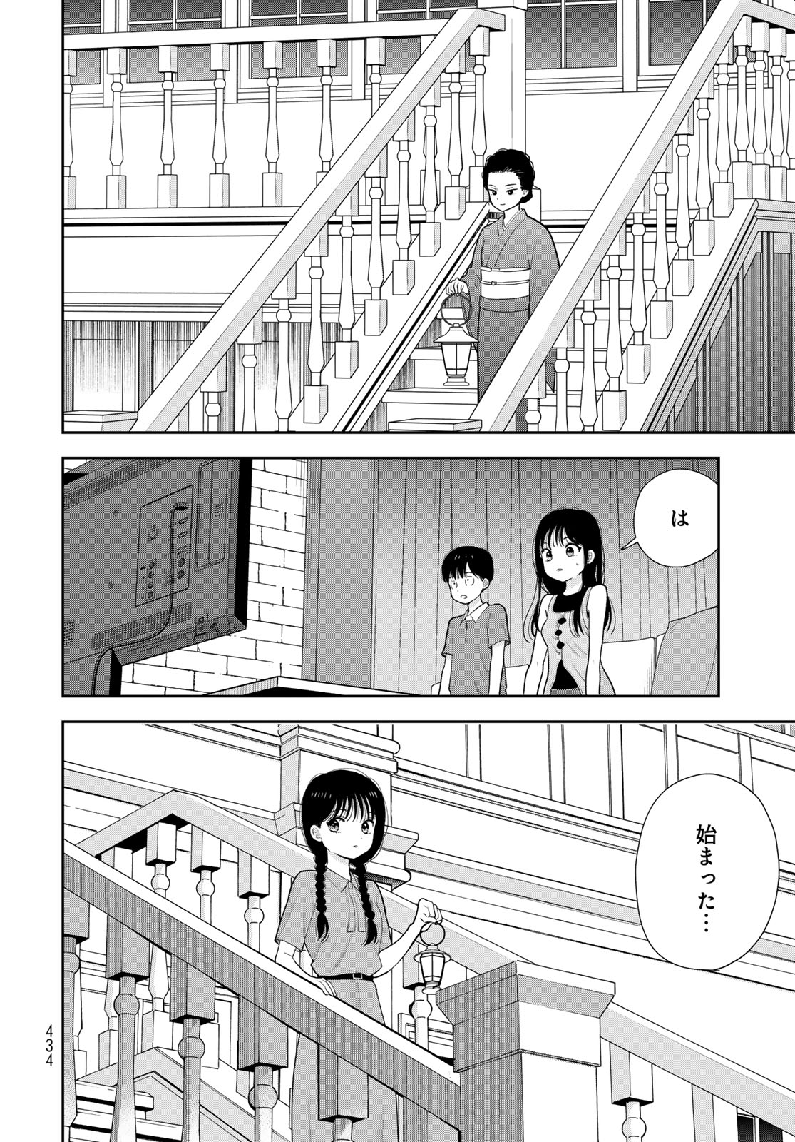Boku dake ga Shitteru n da ze Chap 20 - Pic 36