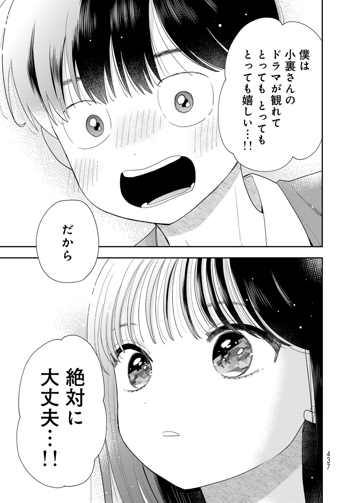 Boku dake ga Shitteru n da ze Chap 20 - Pic 39