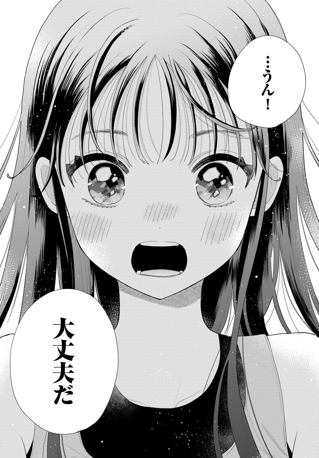 Boku dake ga Shitteru n da ze Chap 20 - Pic 40