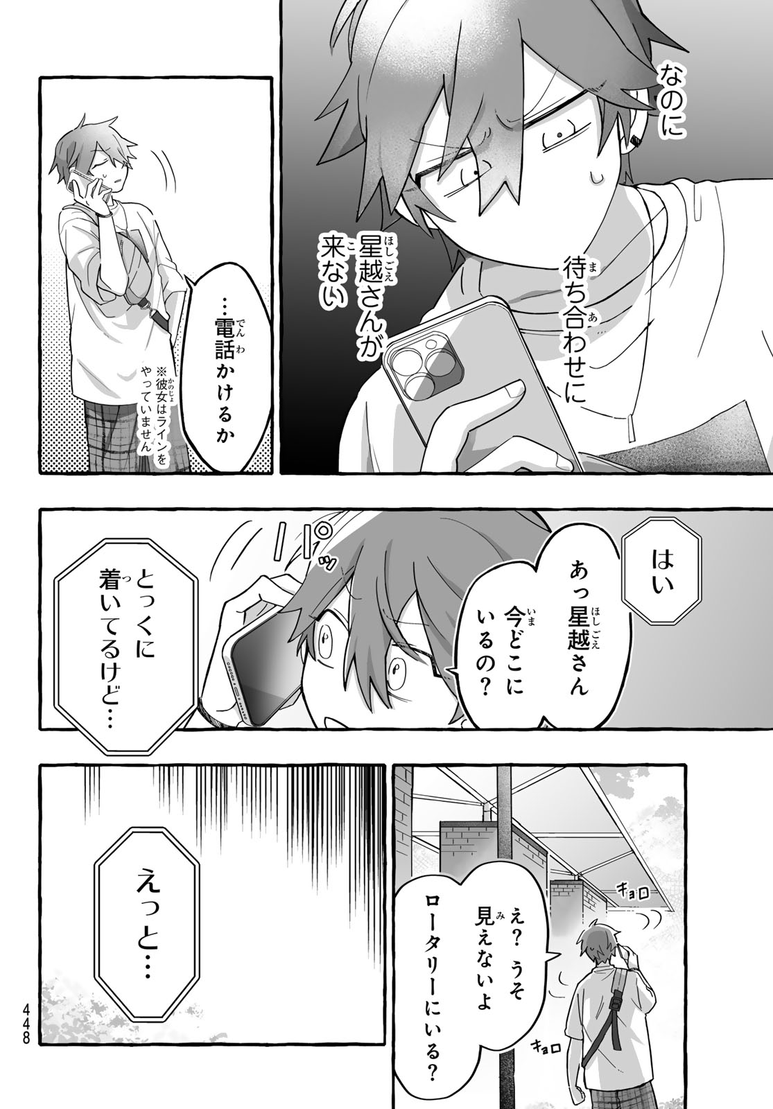 AOMUGI TO HOTOTOGISU Chapter 3 page 4 - nihonkuni.com