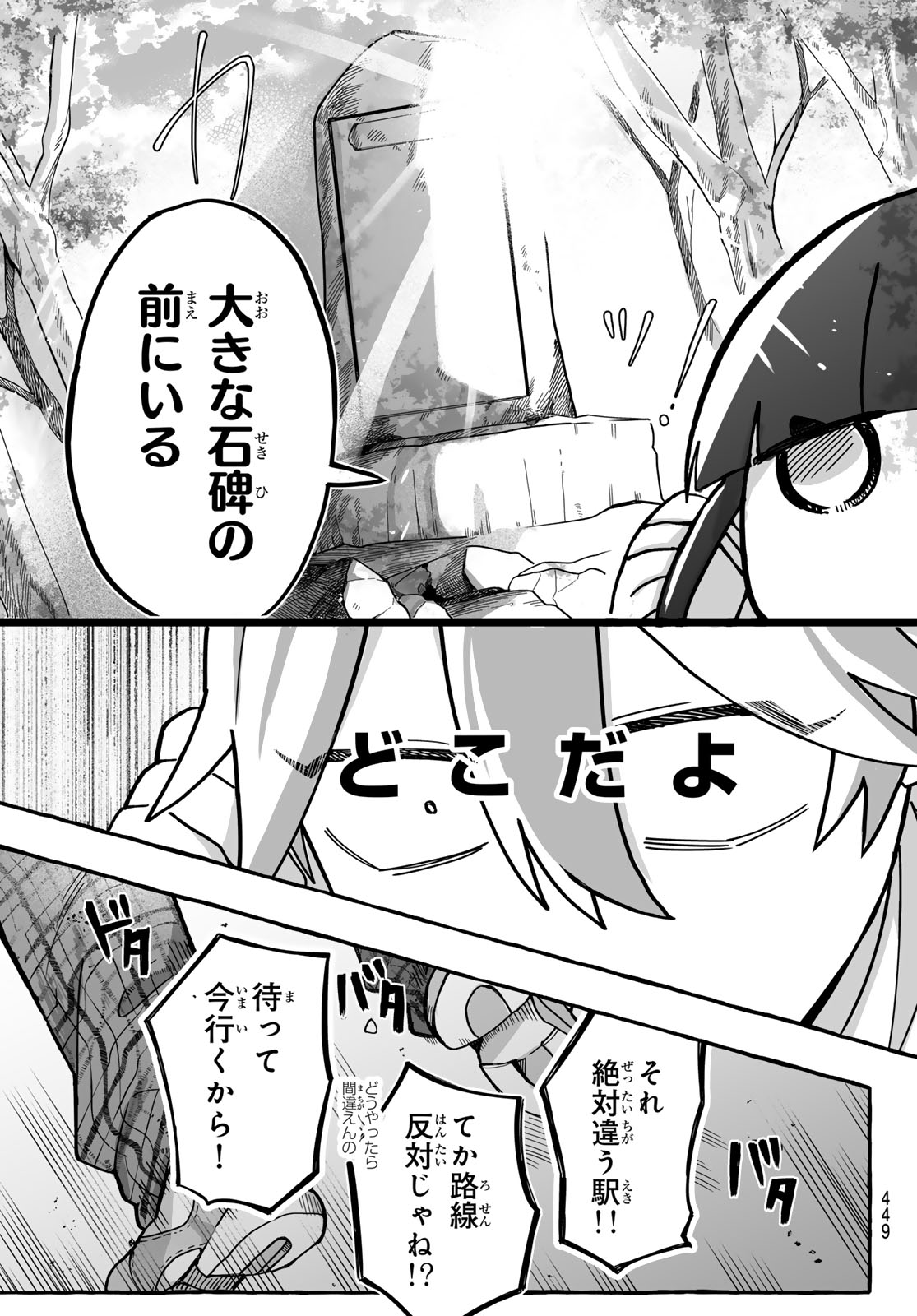 AOMUGI TO HOTOTOGISU Chapter 3 page 5 - nihonkuni.com
