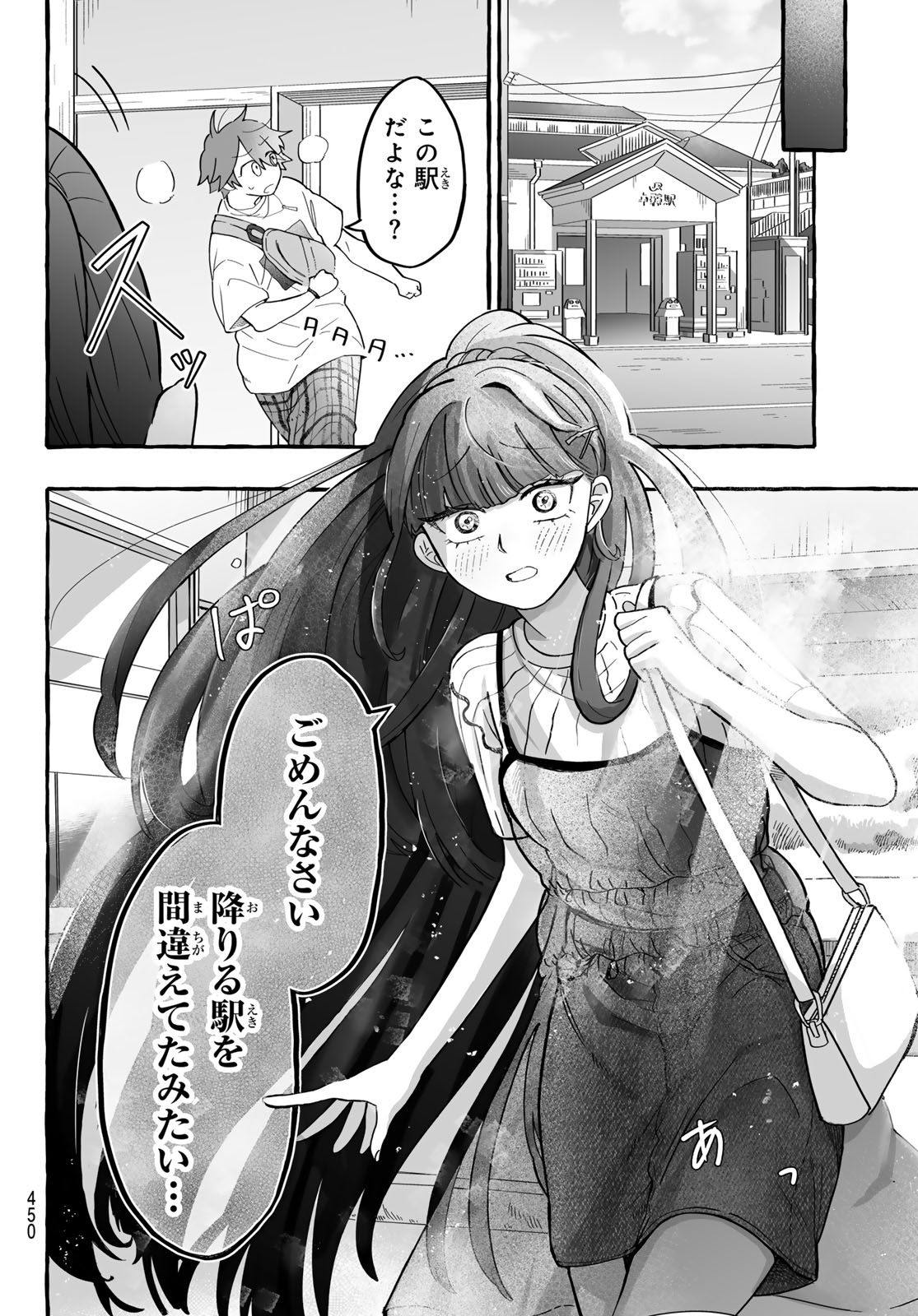 AOMUGI TO HOTOTOGISU Chapter 3 page 6 - nihonkuni.com