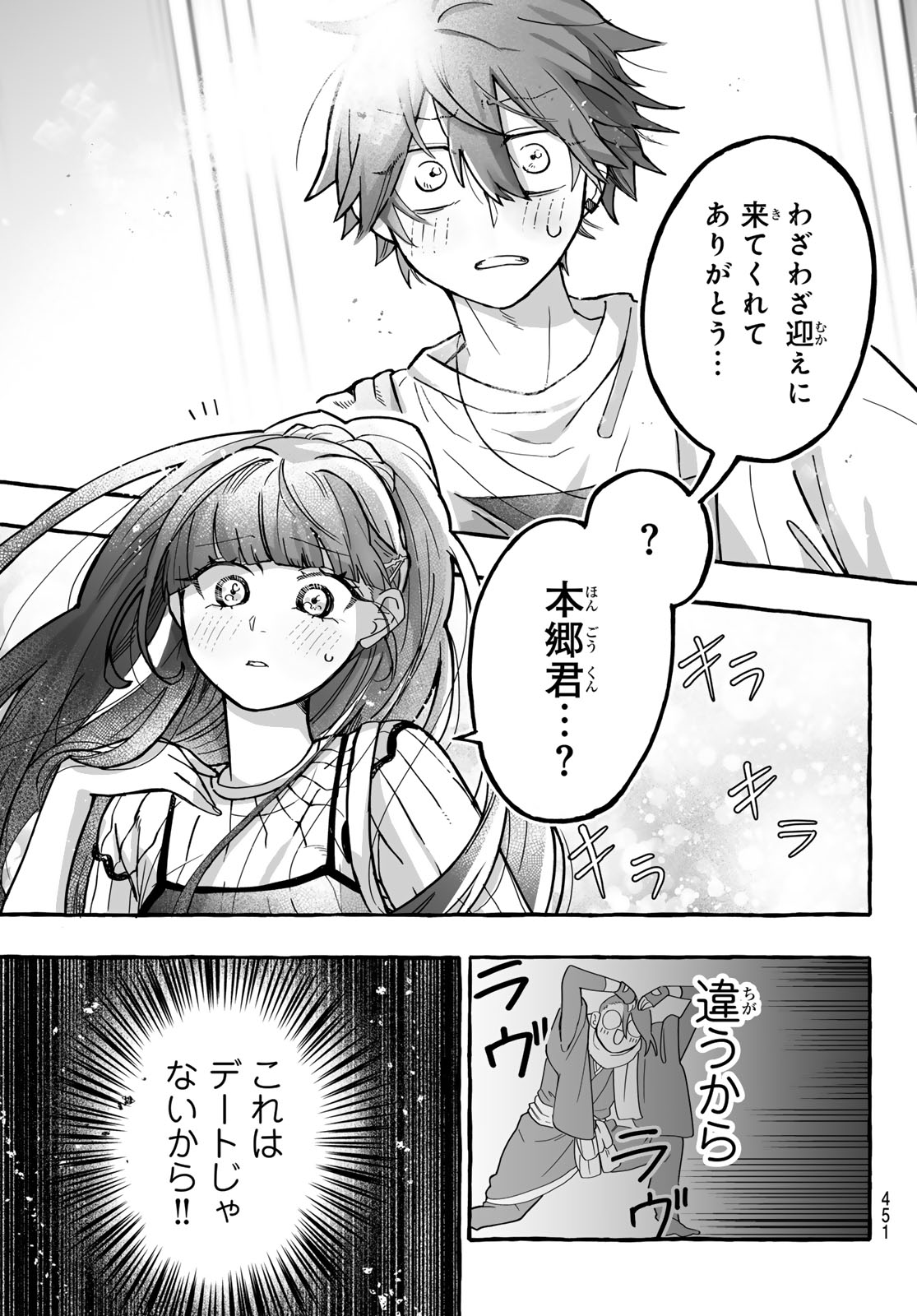 AOMUGI TO HOTOTOGISU Chapter 3 page 7 - nihonkuni.com