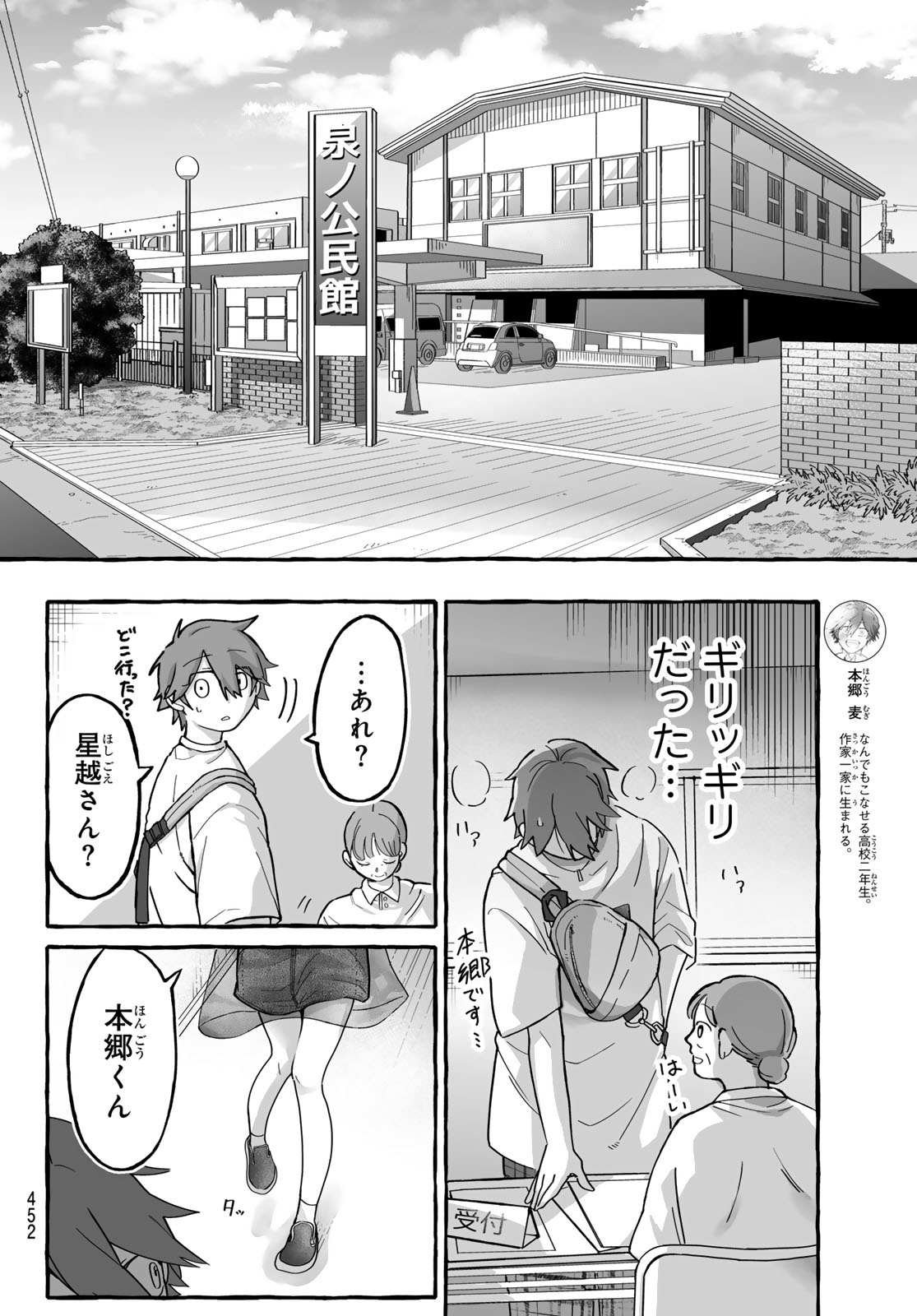 AOMUGI TO HOTOTOGISU Chapter 3 page 8 - nihonkuni.com