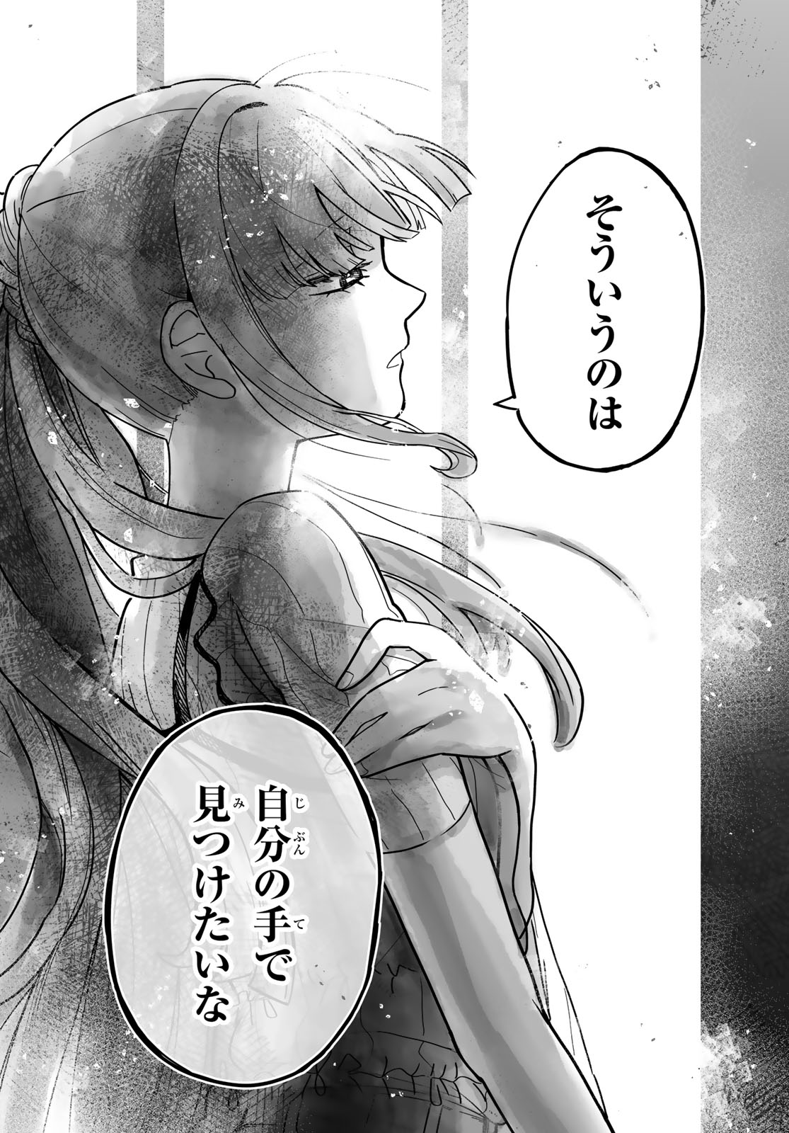 AOMUGI TO HOTOTOGISU Chapter 3 page 12 - nihonkuni.com
