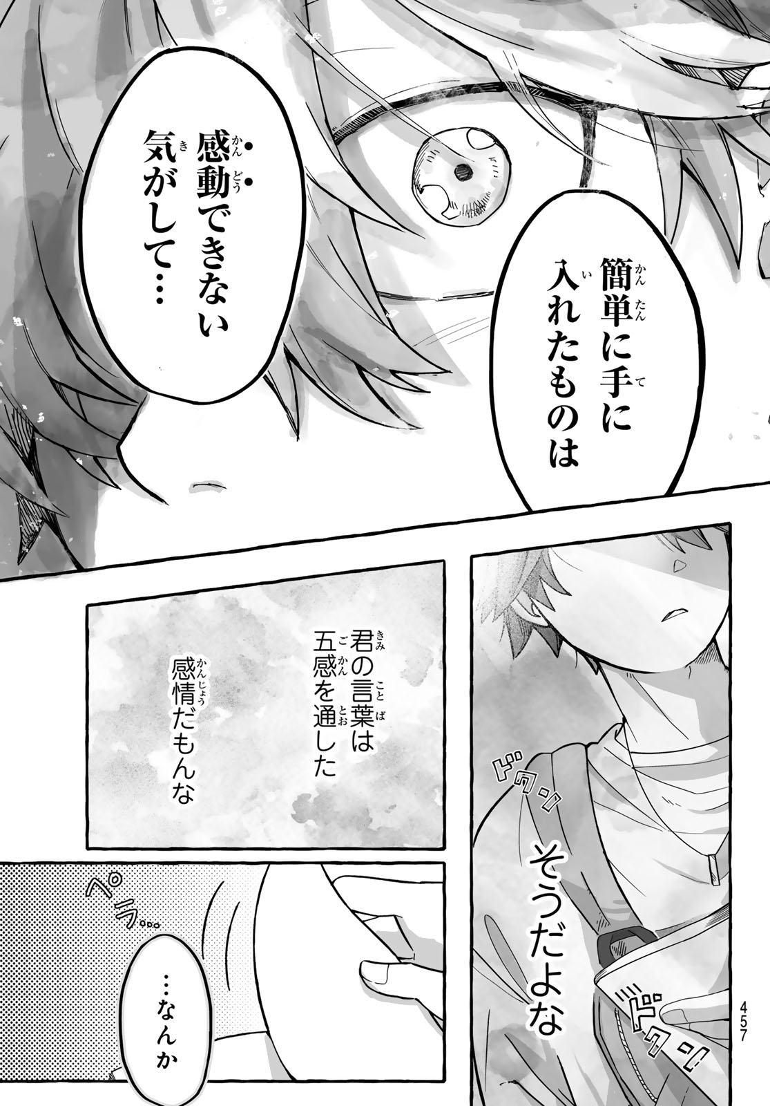 AOMUGI TO HOTOTOGISU Chapter 3 page 13 - nihonkuni.com