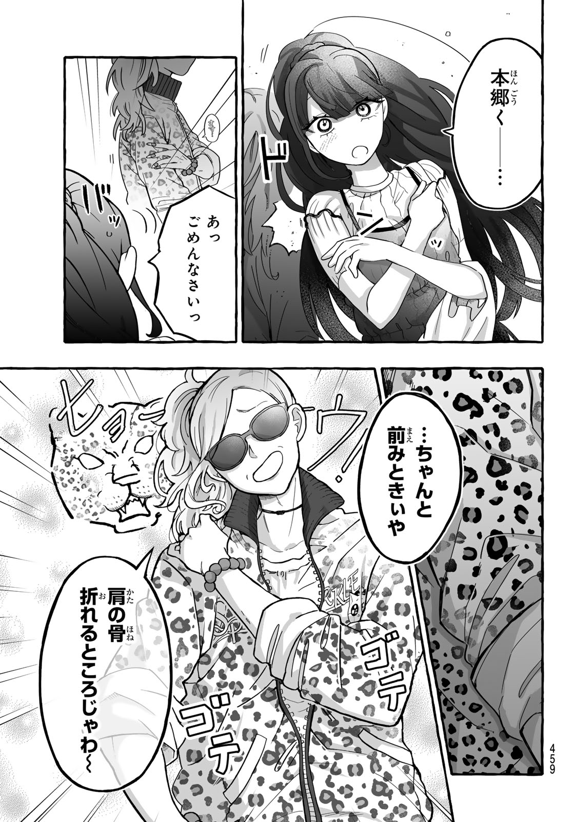 AOMUGI TO HOTOTOGISU Chapter 3 page 15 - nihonkuni.com