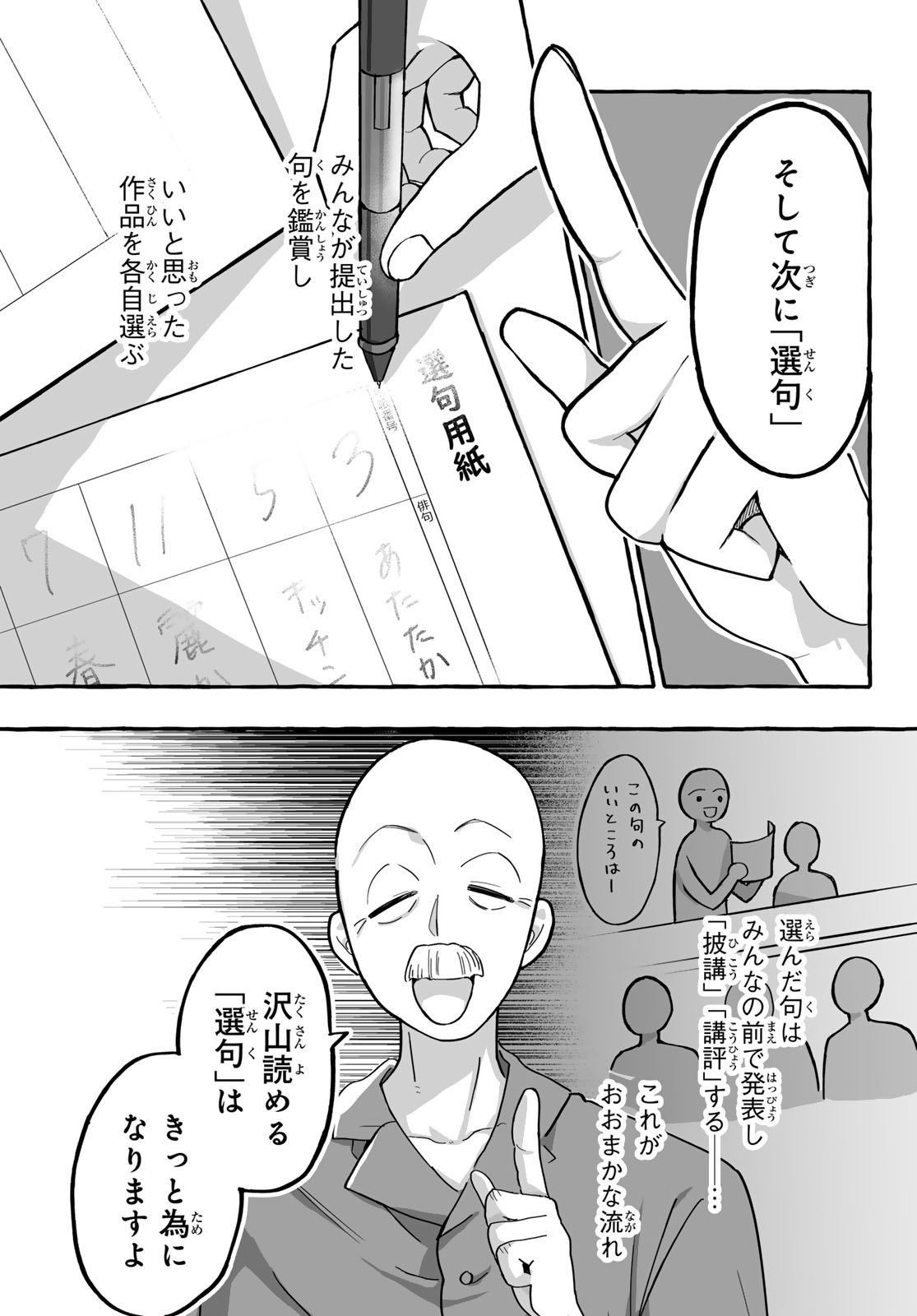 AOMUGI TO HOTOTOGISU Chapter 3 page 21 - nihonkuni.com