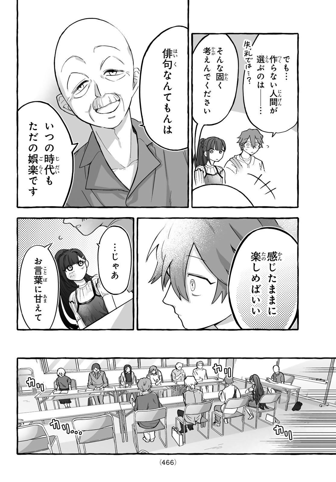 AOMUGI TO HOTOTOGISU Chapter 3 page 22 - nihonkuni.com
