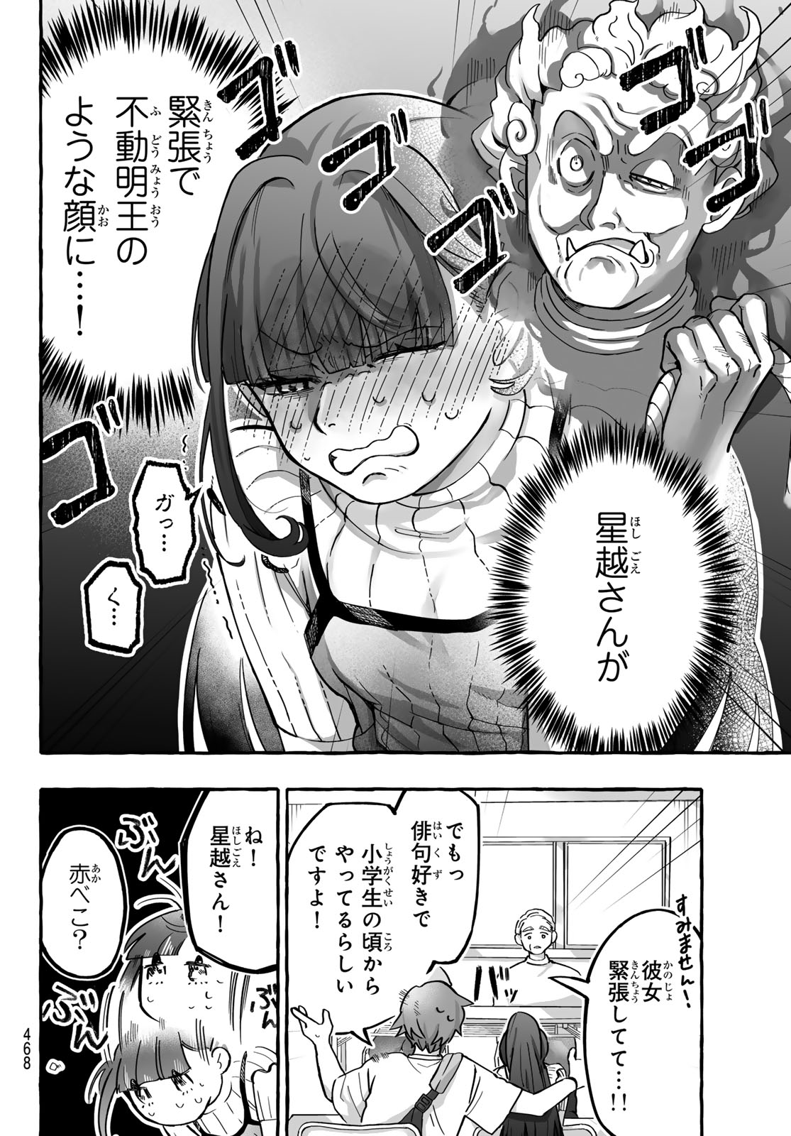 AOMUGI TO HOTOTOGISU Chapter 3 page 24 - nihonkuni.com