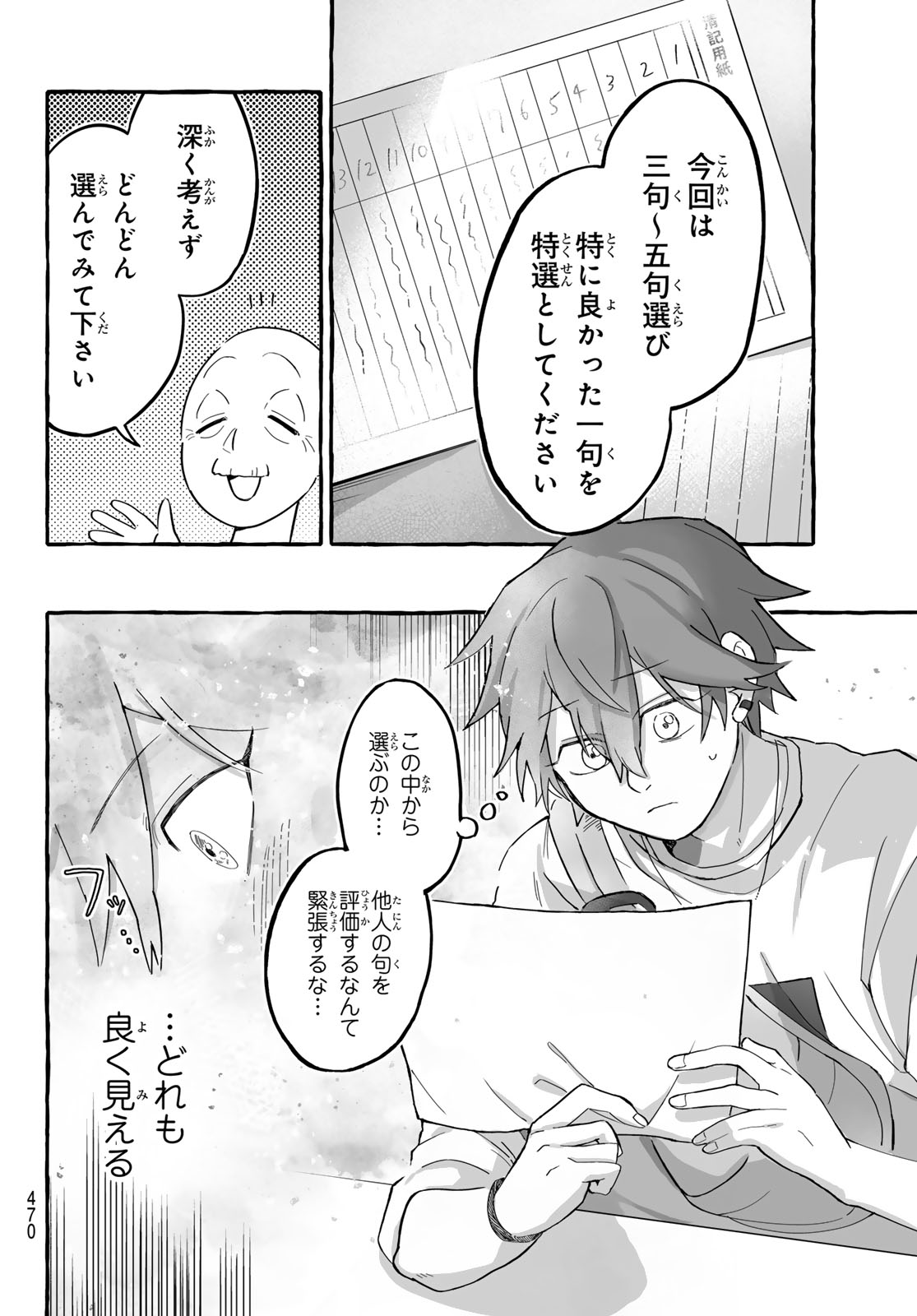 AOMUGI TO HOTOTOGISU Chapter 3 page 26 - nihonkuni.com