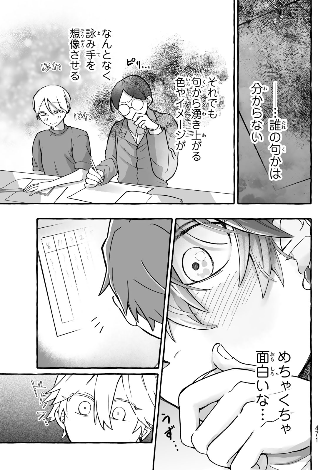 AOMUGI TO HOTOTOGISU Chapter 3 page 27 - nihonkuni.com