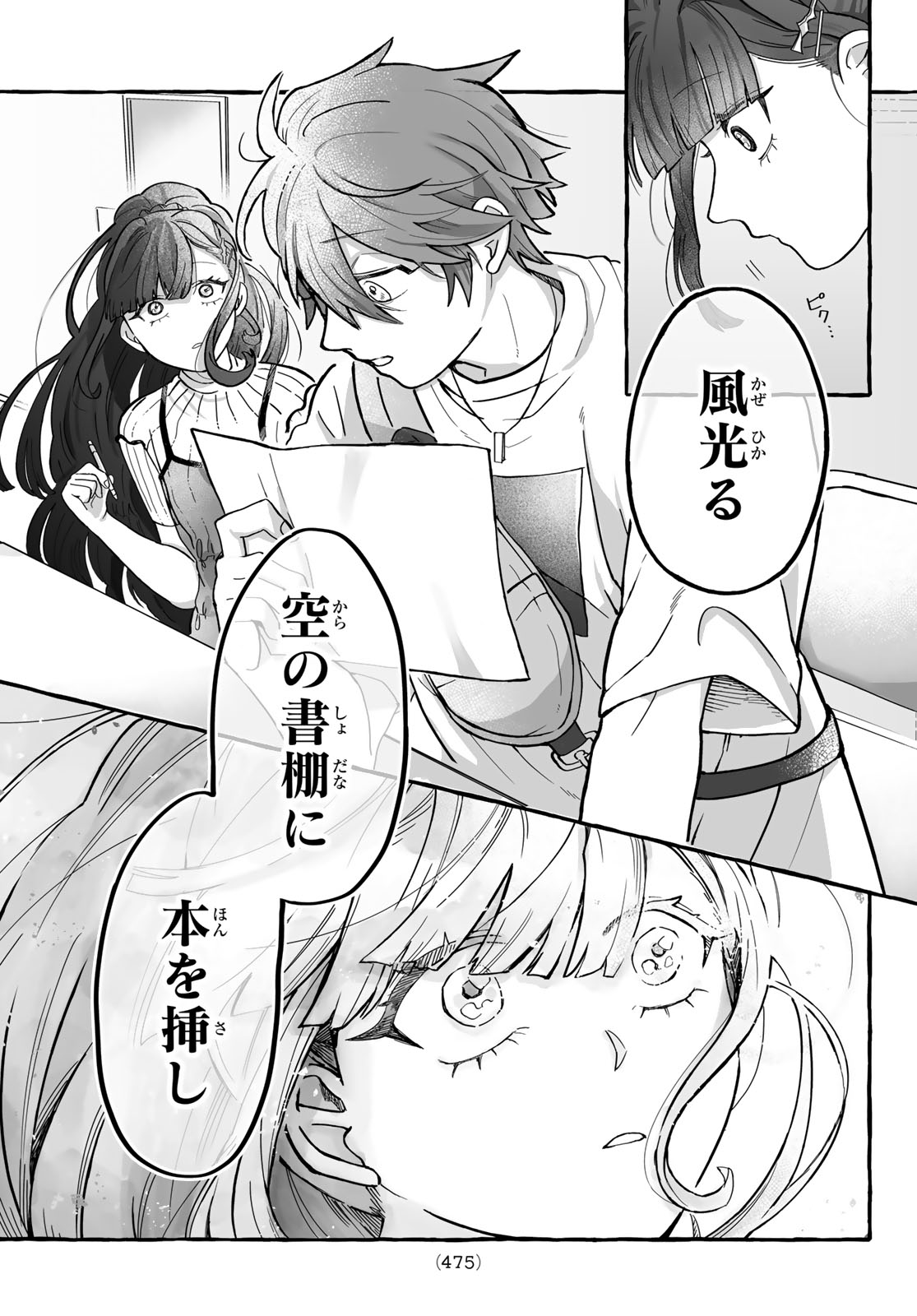 AOMUGI TO HOTOTOGISU Chapter 3 page 31 - nihonkuni.com
