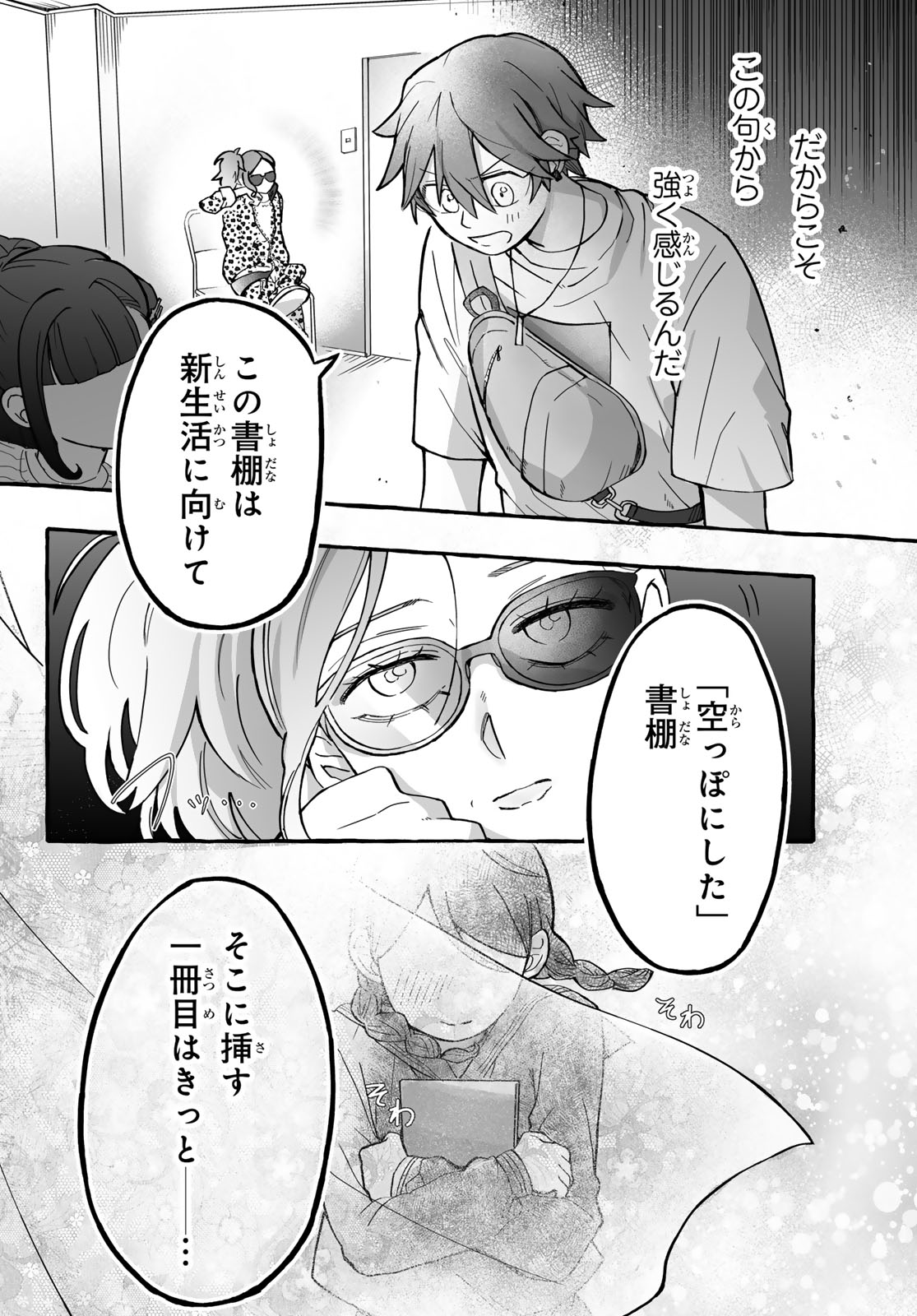 AOMUGI TO HOTOTOGISU Chapter 3 page 34 - nihonkuni.com