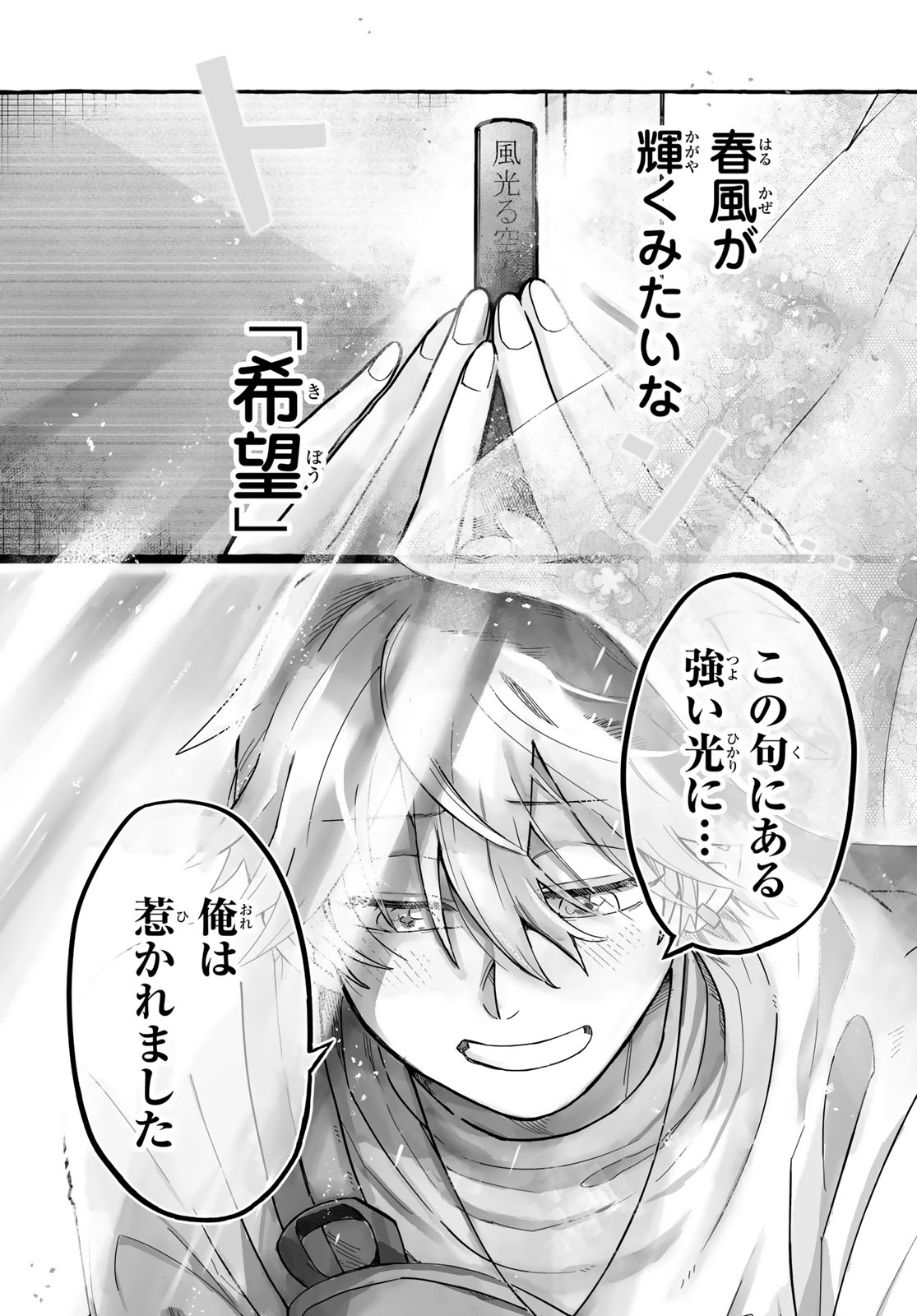 AOMUGI TO HOTOTOGISU Chapter 3 page 35 - nihonkuni.com