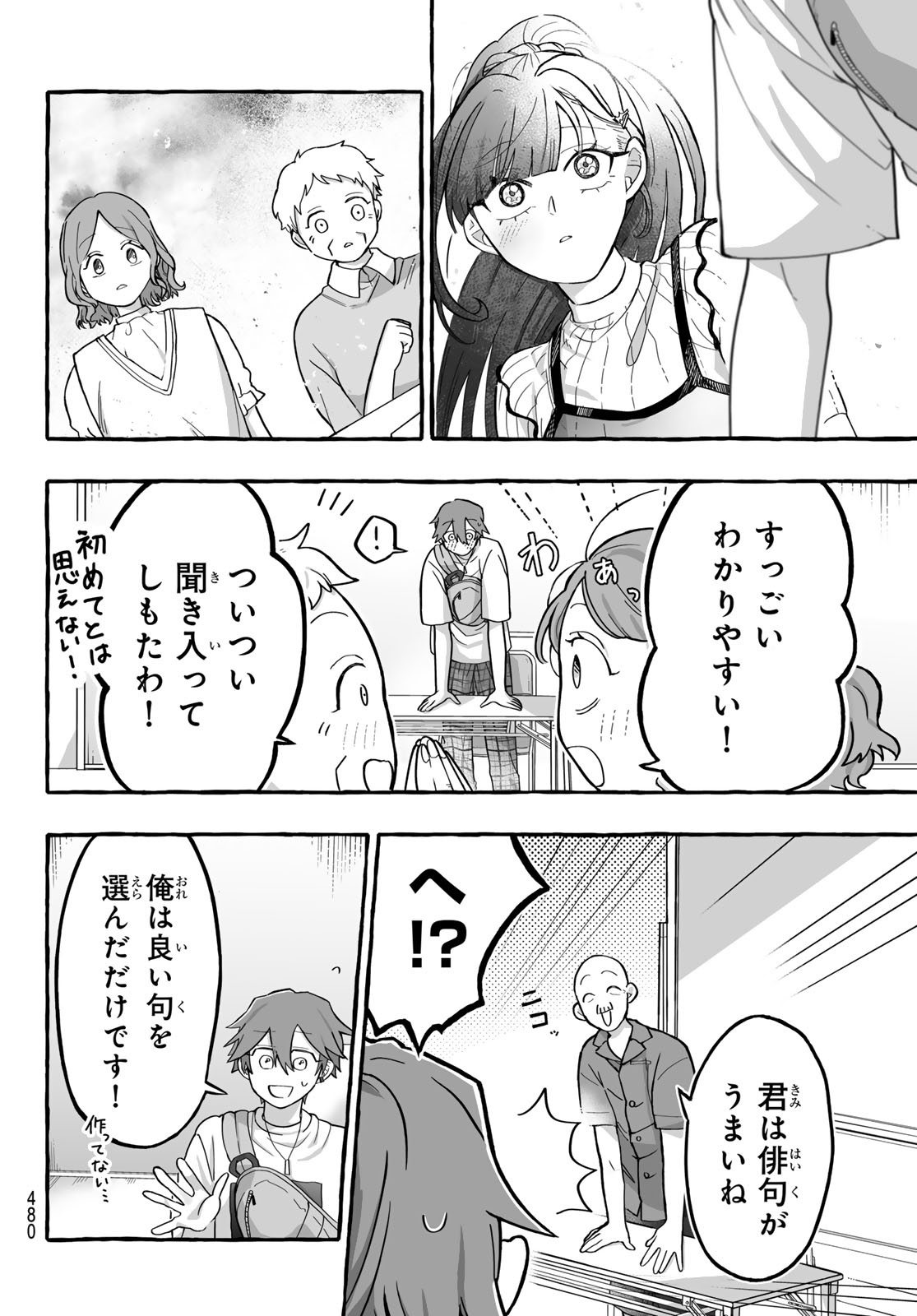AOMUGI TO HOTOTOGISU Chapter 3 page 36 - nihonkuni.com