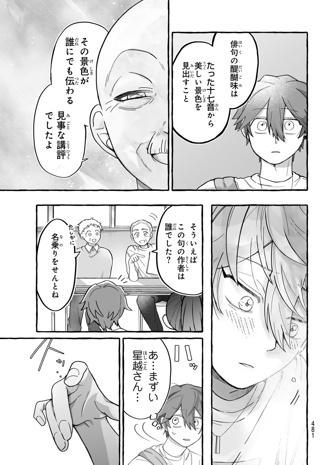 AOMUGI TO HOTOTOGISU Chapter 3 page 37 - nihonkuni.com