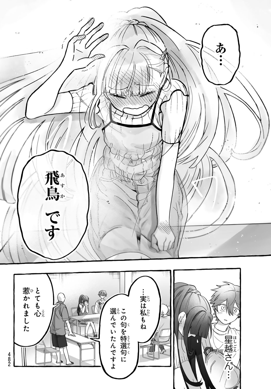 AOMUGI TO HOTOTOGISU Chapter 3 page 38 - nihonkuni.com