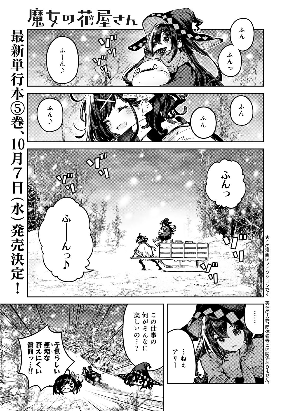 Majo no Hanaya-san Chapter 29 page 1 - nihonkuni.com
