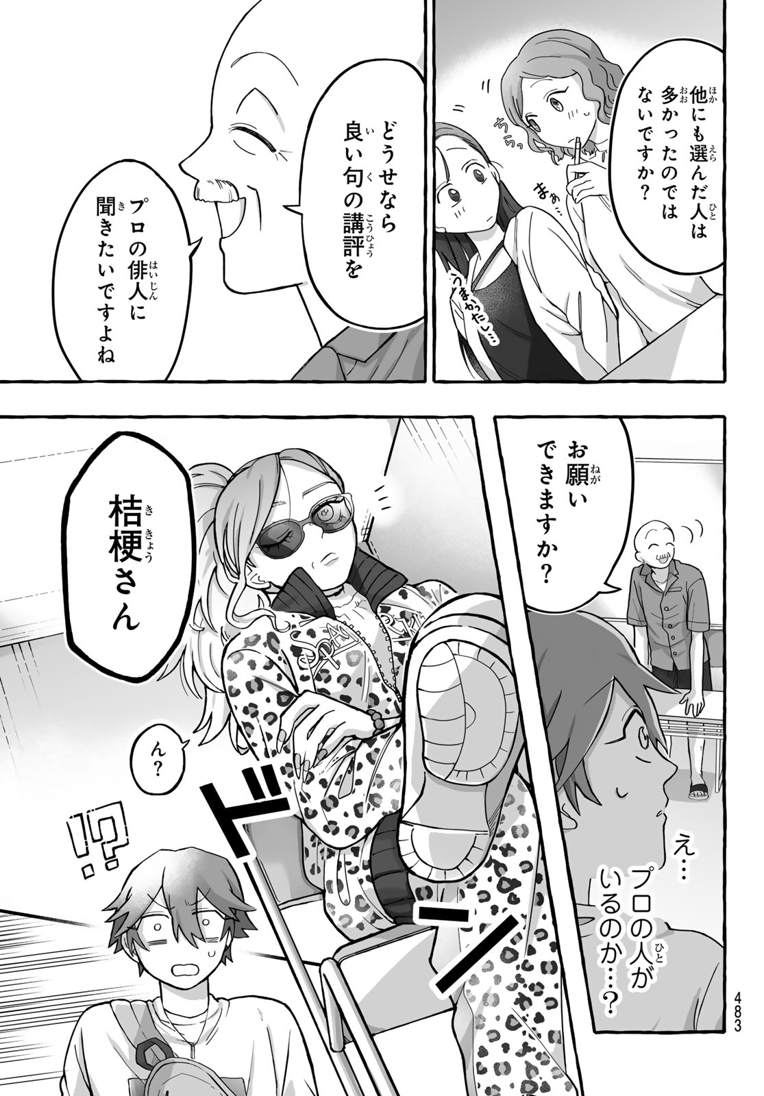 AOMUGI TO HOTOTOGISU Chapter 3 page 39 - nihonkuni.com