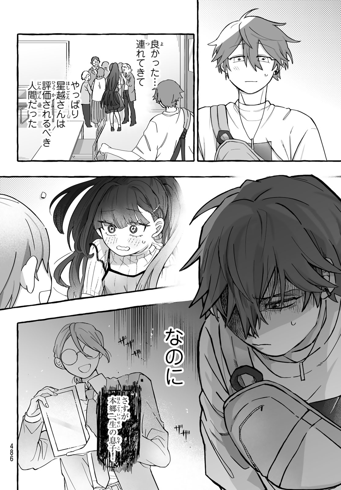 AOMUGI TO HOTOTOGISU Chapter 3 page 42 - nihonkuni.com