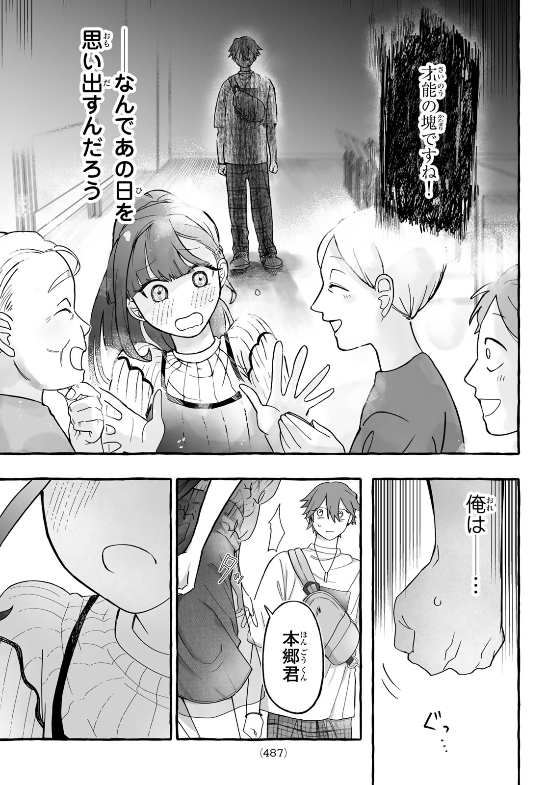 AOMUGI TO HOTOTOGISU Chapter 3 page 43 - nihonkuni.com