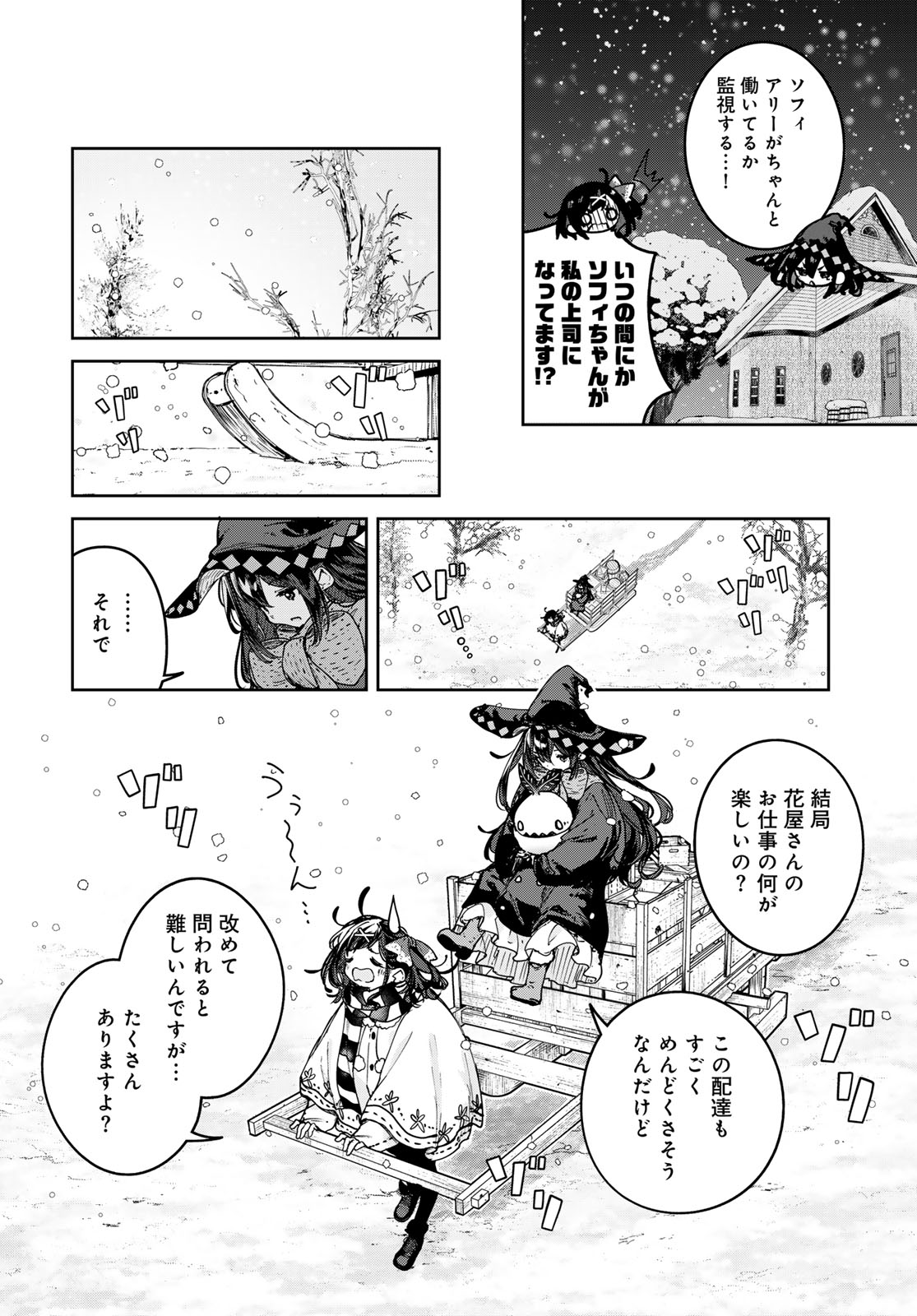 Majo no Hanaya-san Chapter 29 page 6 - nihonkuni.com