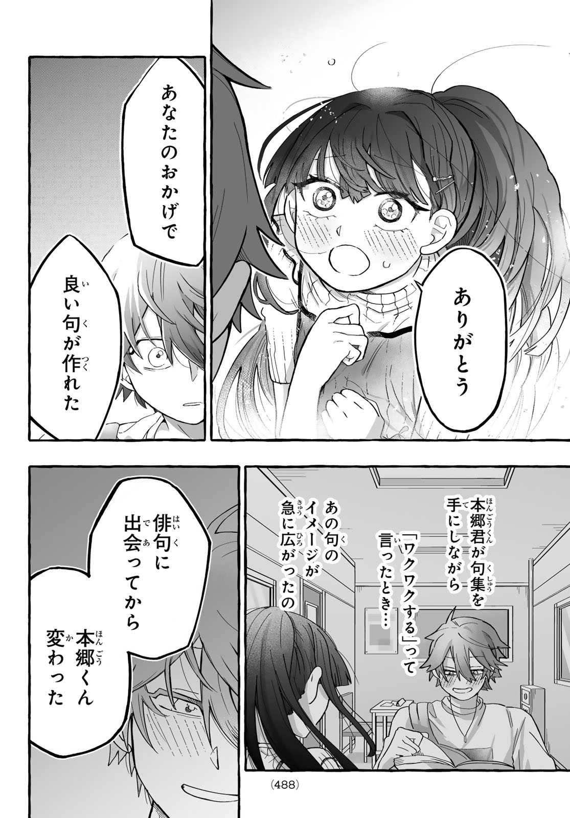 AOMUGI TO HOTOTOGISU Chapter 3 page 44 - nihonkuni.com