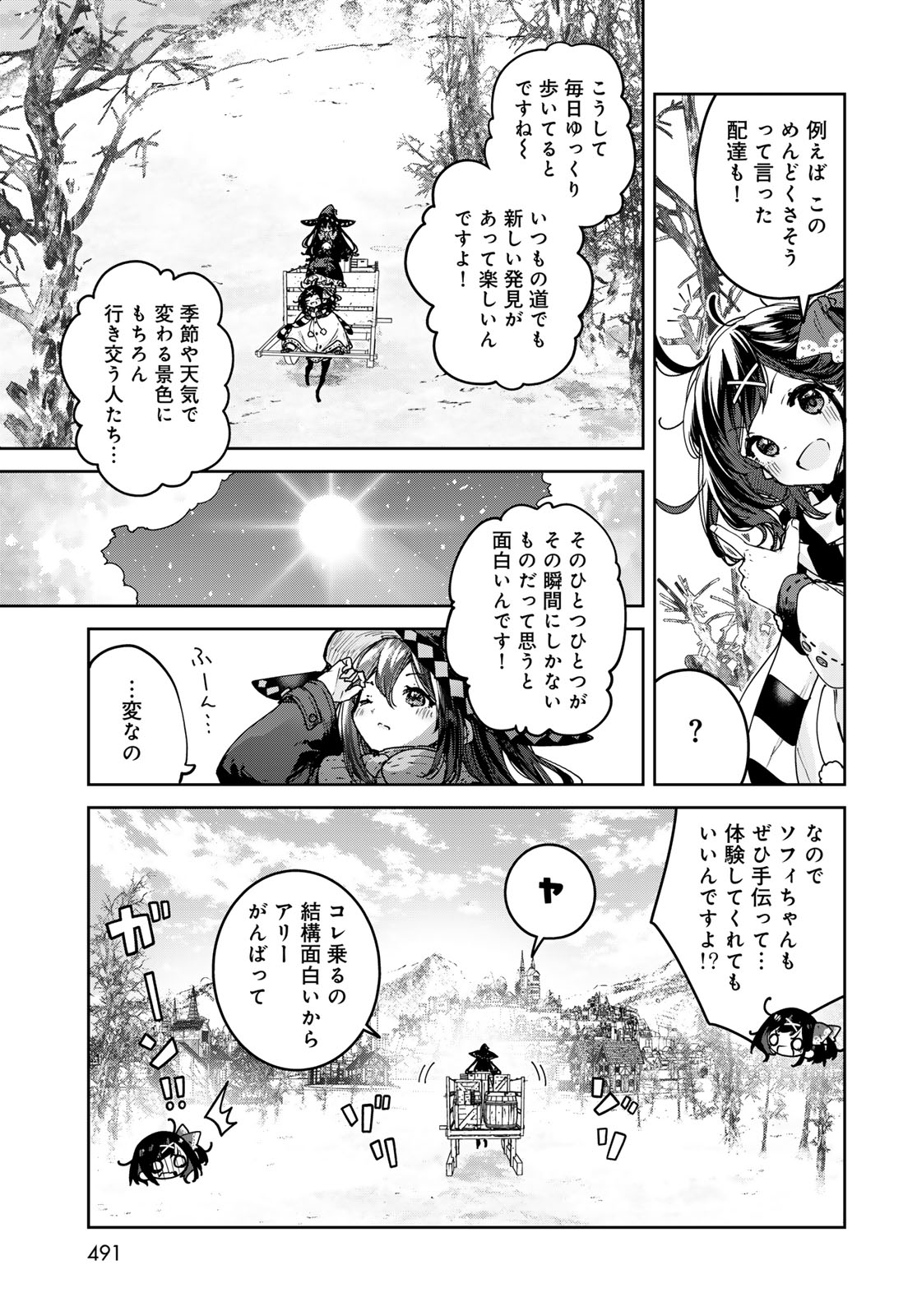 Majo no Hanaya-san Chapter 29 page 7 - nihonkuni.com