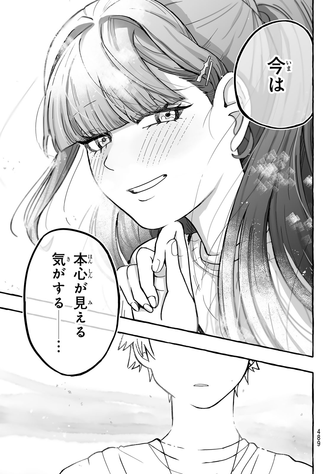 AOMUGI TO HOTOTOGISU Chapter 3 page 45 - nihonkuni.com