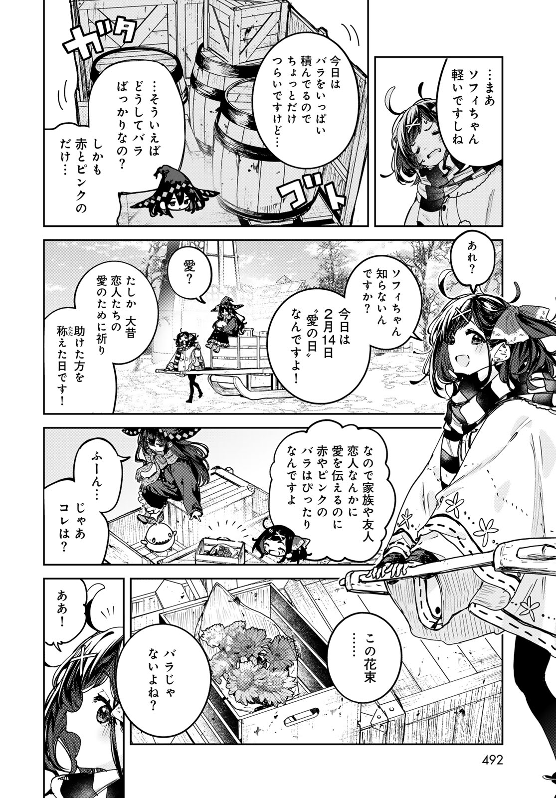 Majo no Hanaya-san Chapter 29 page 8 - nihonkuni.com
