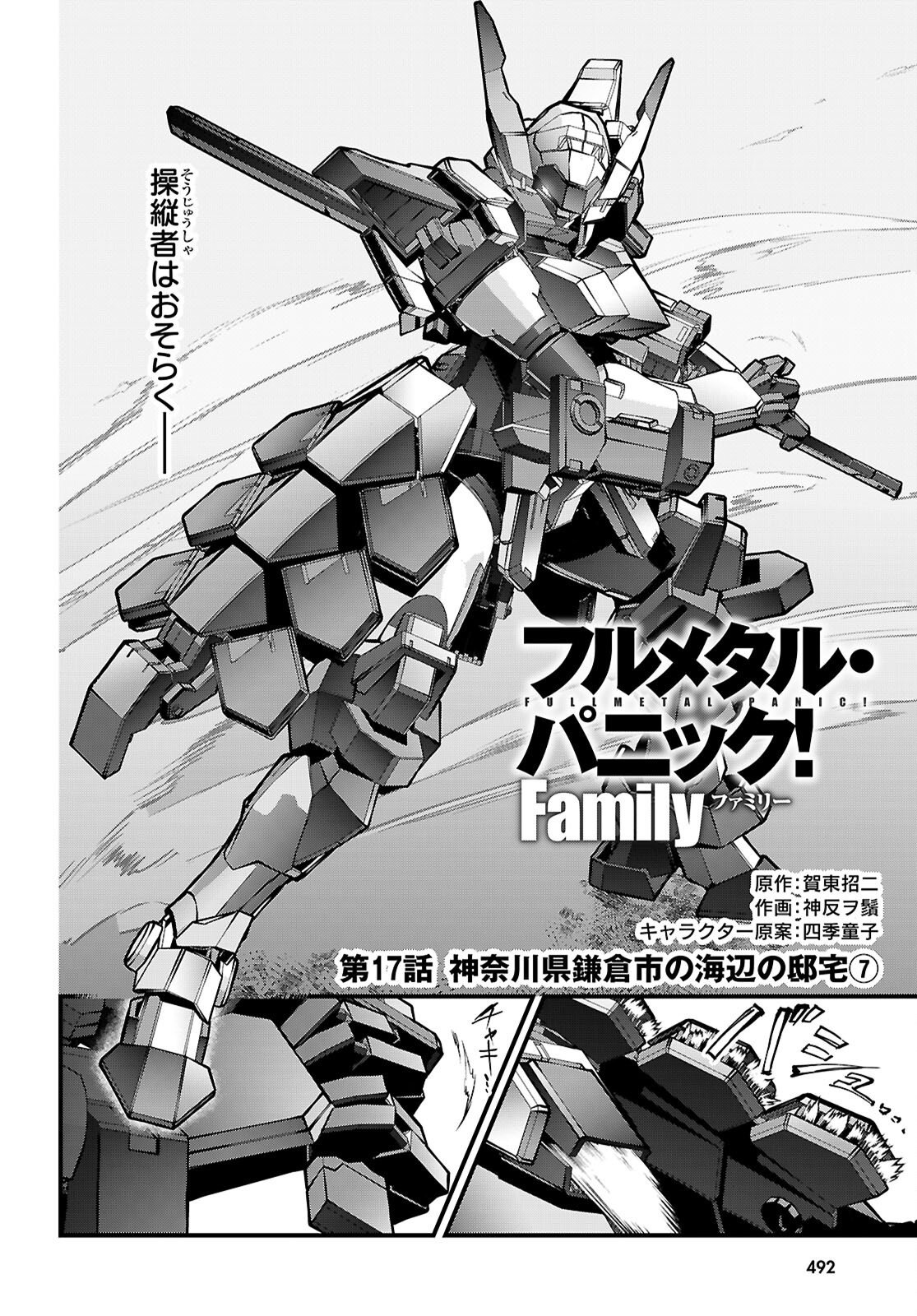 FULL METAL PANIC! FAMILY Chapter 17 - Page 2