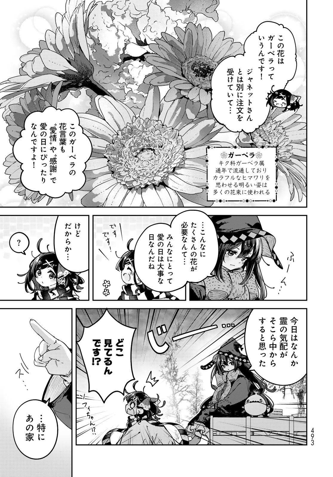 Majo no Hanaya-san Chapter 29 page 9 - nihonkuni.com