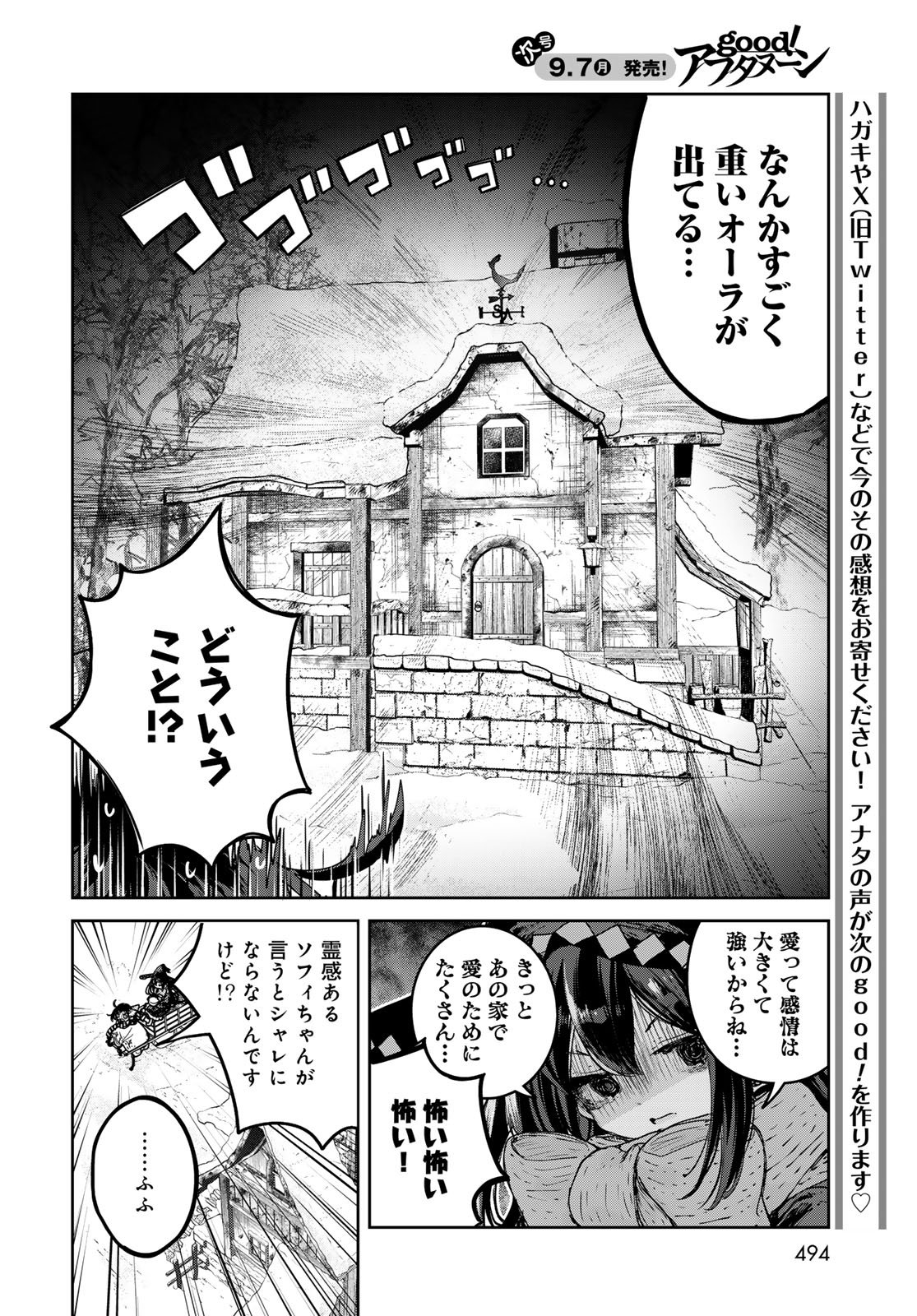 Majo no Hanaya-san Chapter 29 page 10 - nihonkuni.com