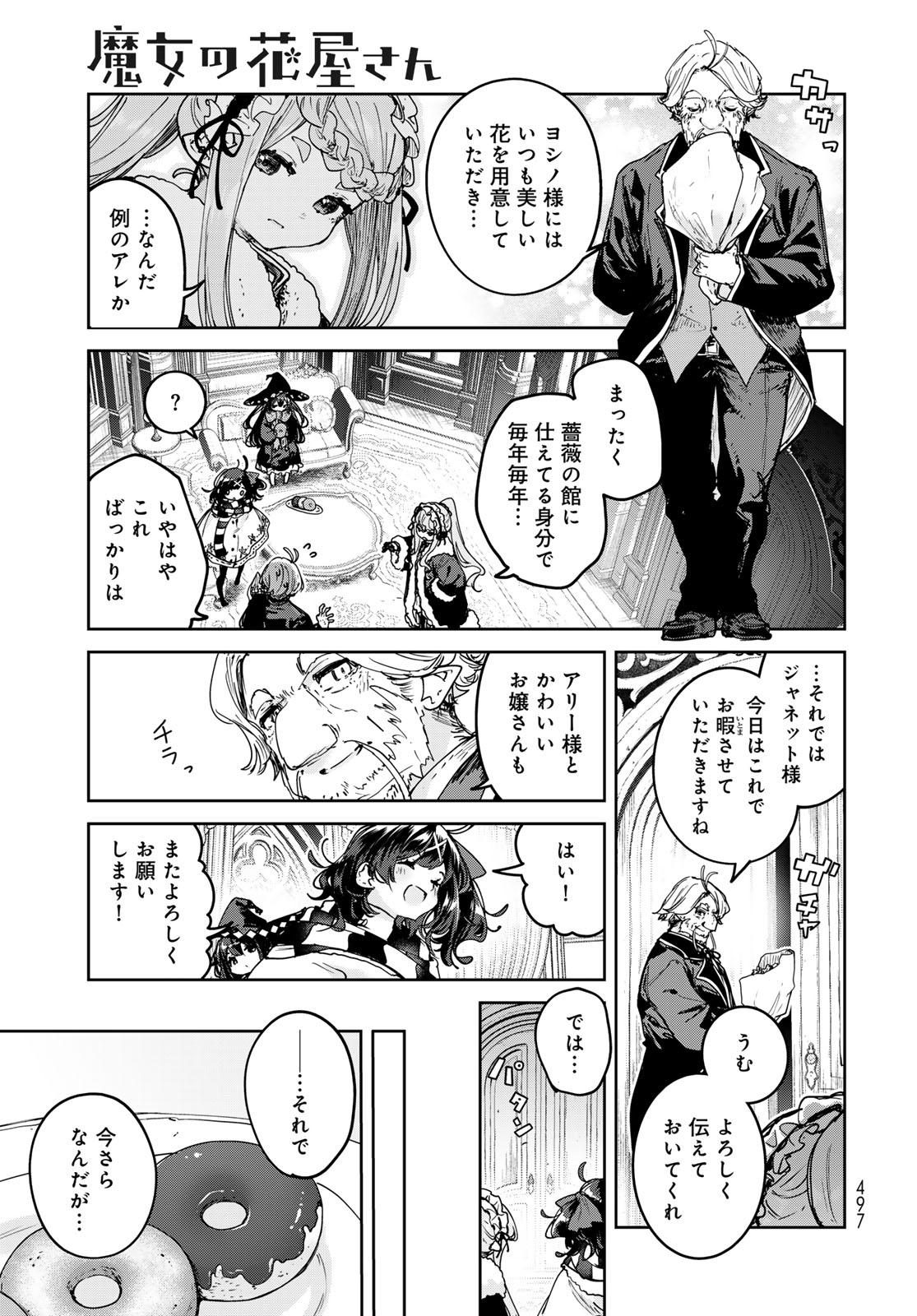 Majo no Hanaya-san Chapter 29 page 13 - nihonkuni.com