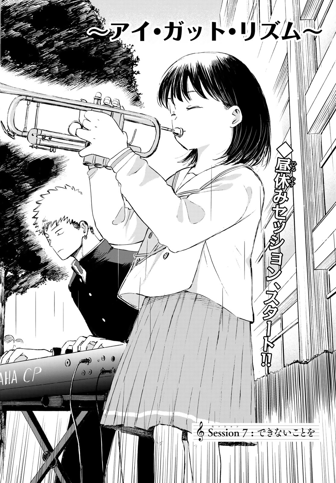 KINDS OF BLUE! Chapter 7 page 2 - nihonkuni.com