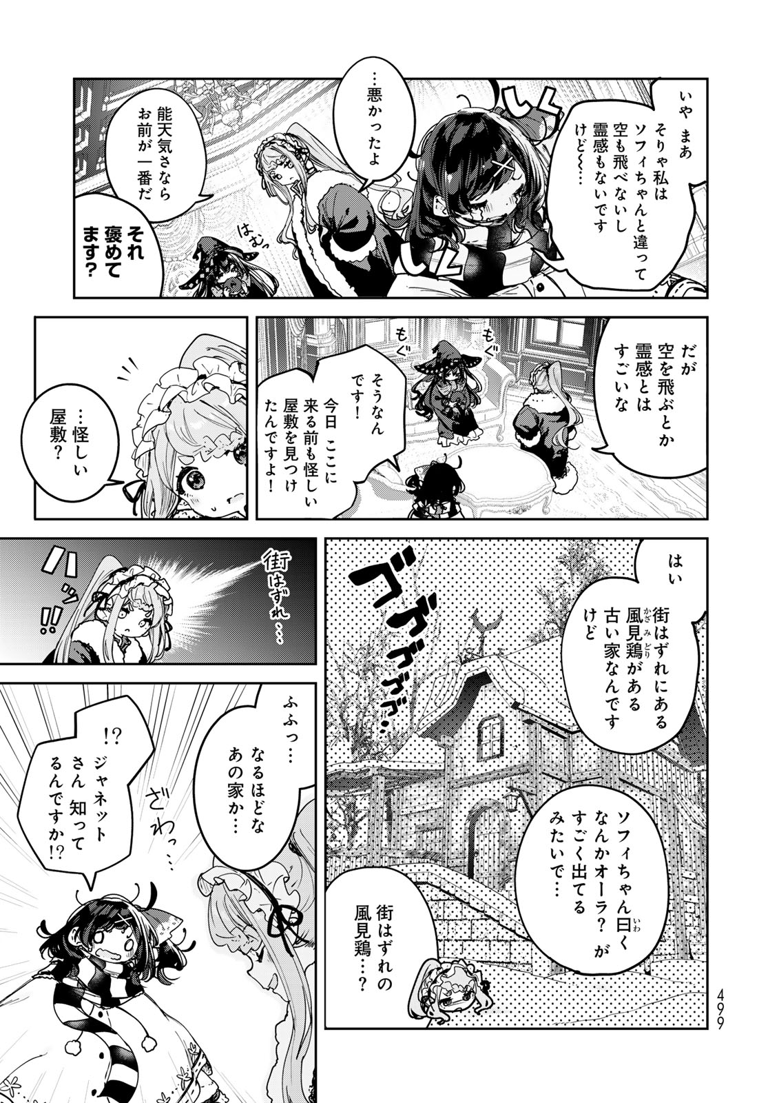 Majo no Hanaya-san Chapter 29 page 15 - nihonkuni.com