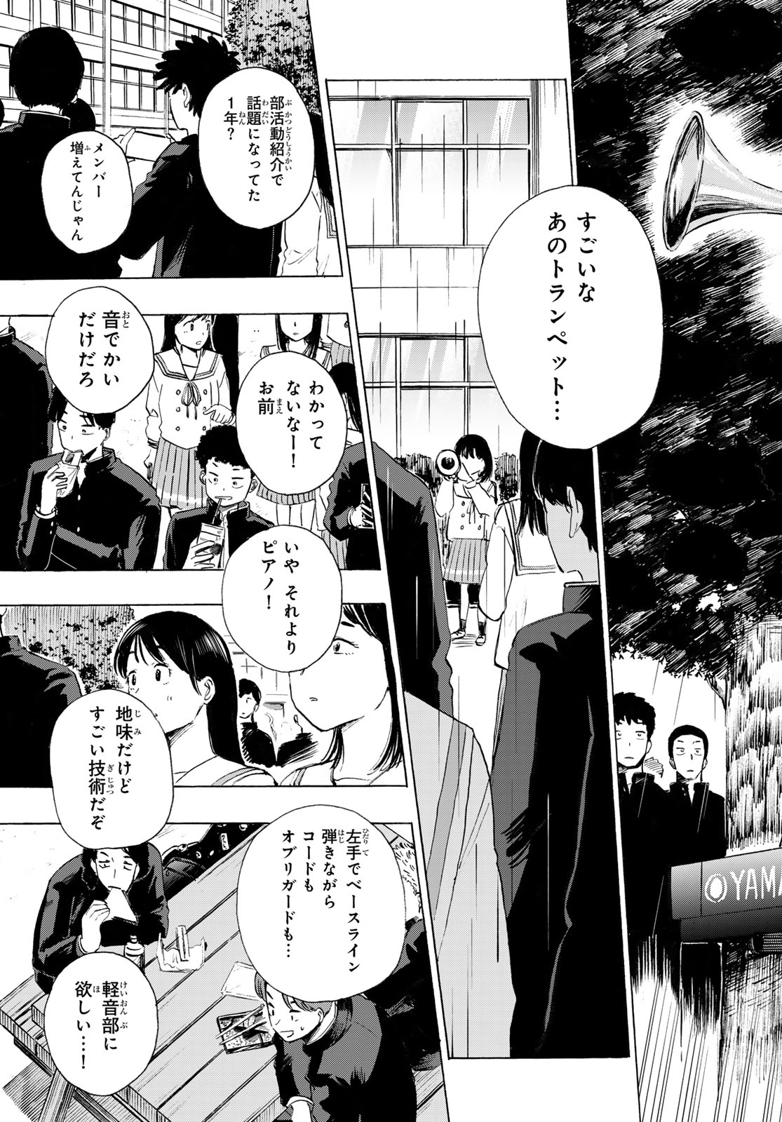 KINDS OF BLUE! Chapter 7 page 3 - nihonkuni.com