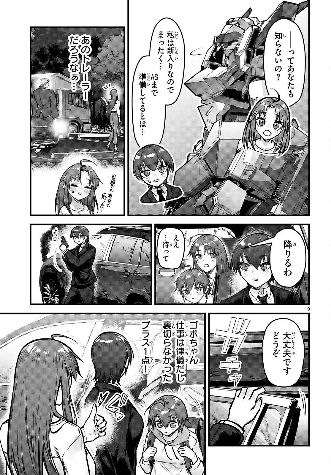 FULL METAL PANIC! FAMILY Chapter 17 - Page 9