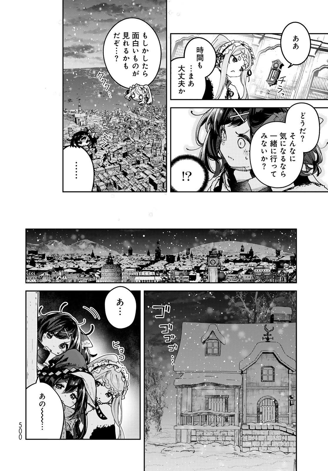 Majo no Hanaya-san Chapter 29 page 16 - nihonkuni.com