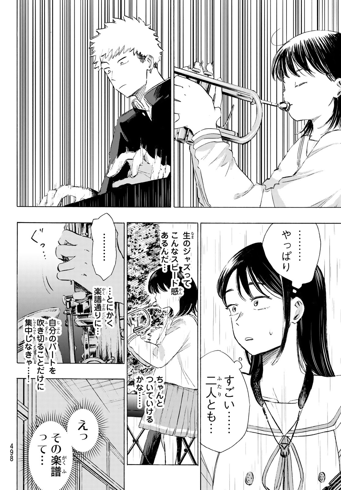 KINDS OF BLUE! Chapter 7 page 4 - nihonkuni.com
