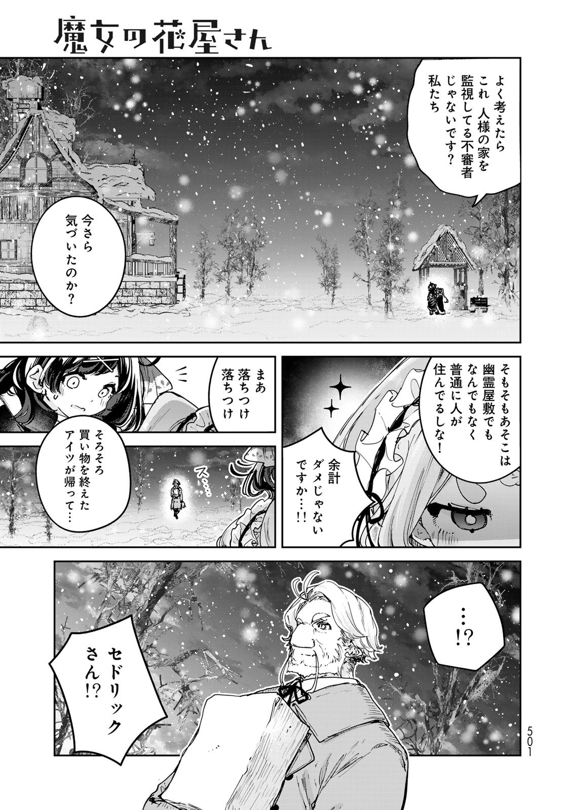 Majo no Hanaya-san Chapter 29 page 17 - nihonkuni.com